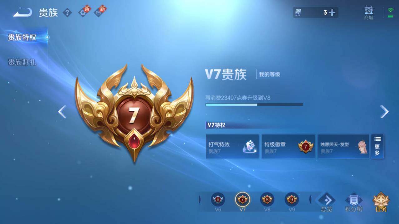 WZ0349908王者荣耀账号详情图11