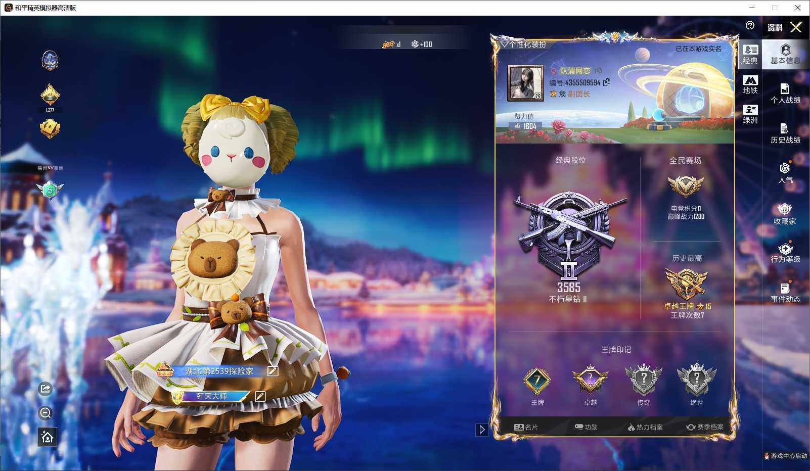 HPLE3429271和平精英账号详情图4 HPLE3429271和平精英账号详情图4