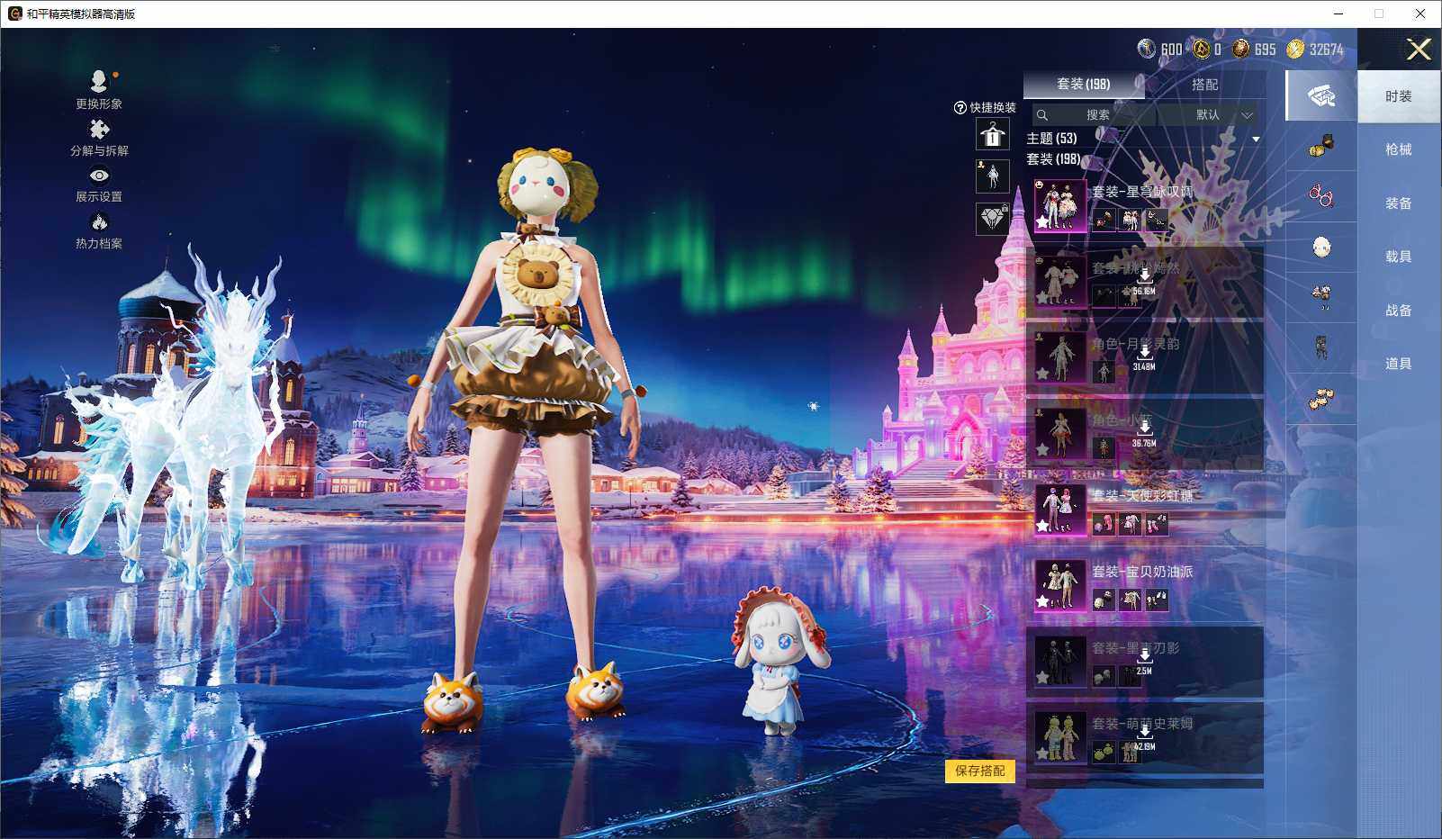 HPLE3429271和平精英账号详情图6 HPLE3429271和平精英账号详情图6