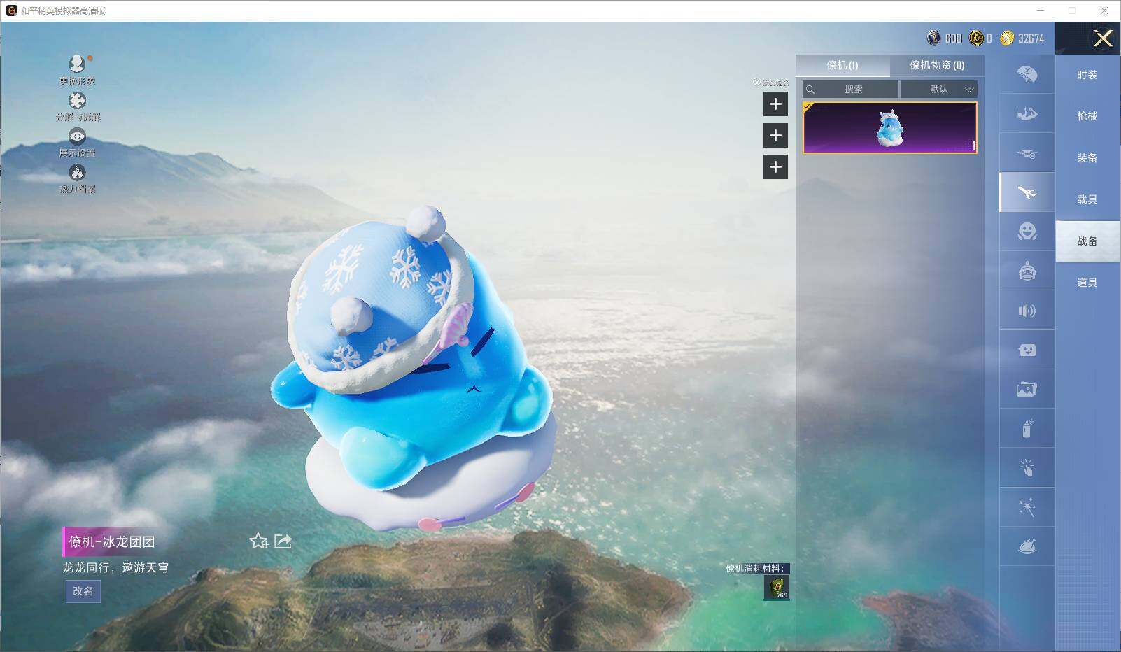 HPLE3429271和平精英账号详情图9 HPLE3429271和平精英账号详情图9