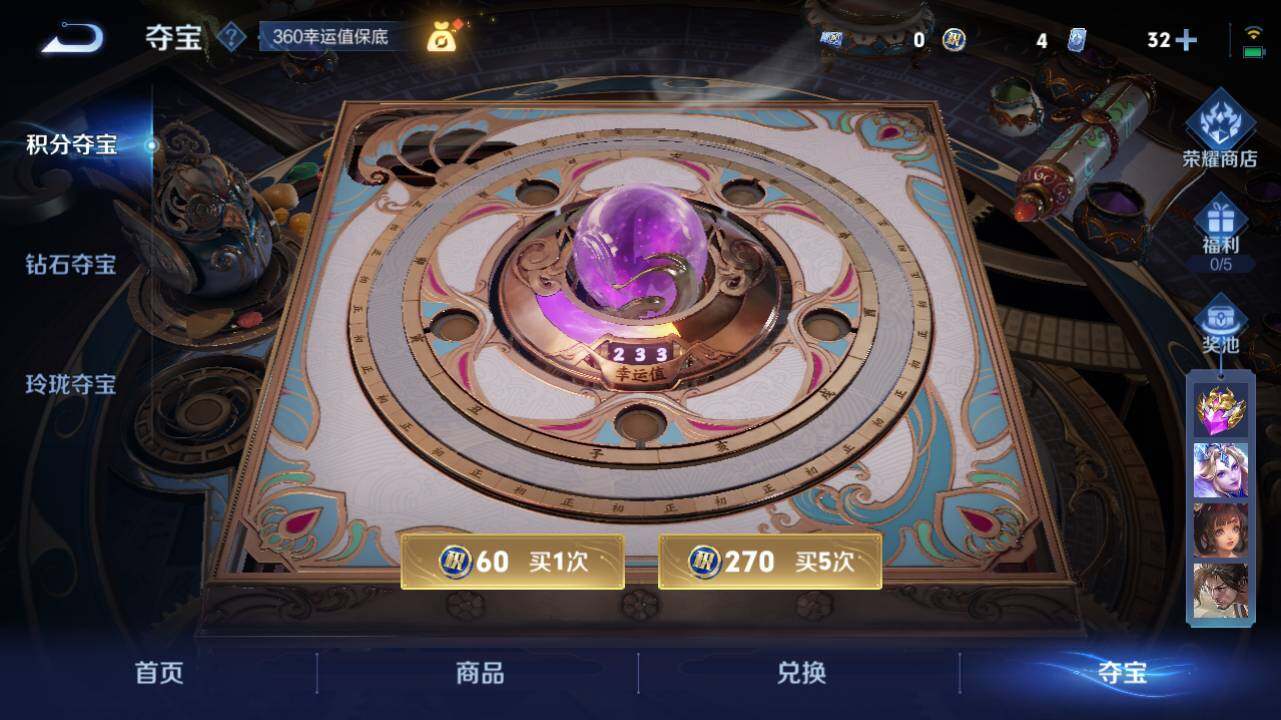 WZ0349910王者荣耀账号详情图7