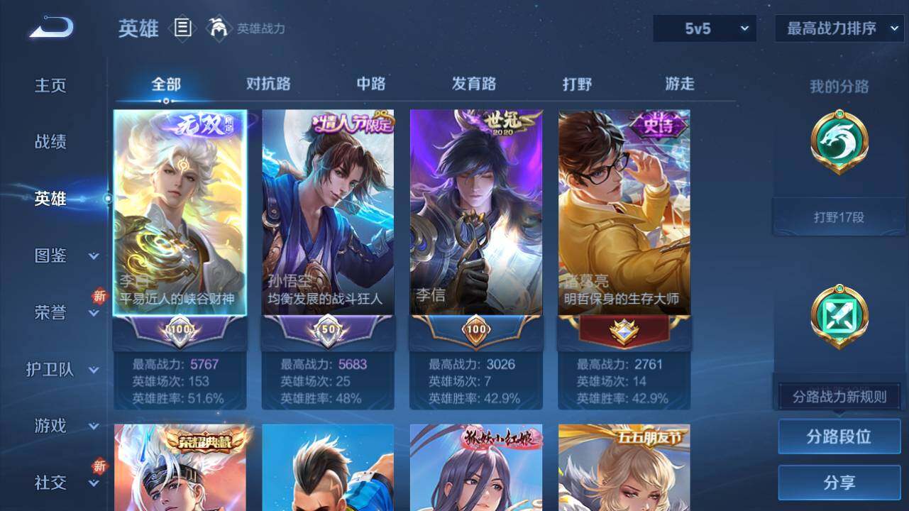 WZ0349910王者荣耀账号详情图9