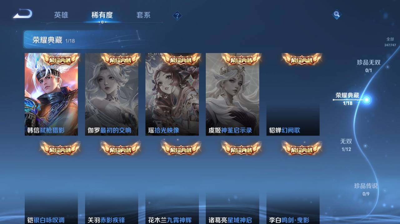 WZ0349910王者荣耀账号详情图11