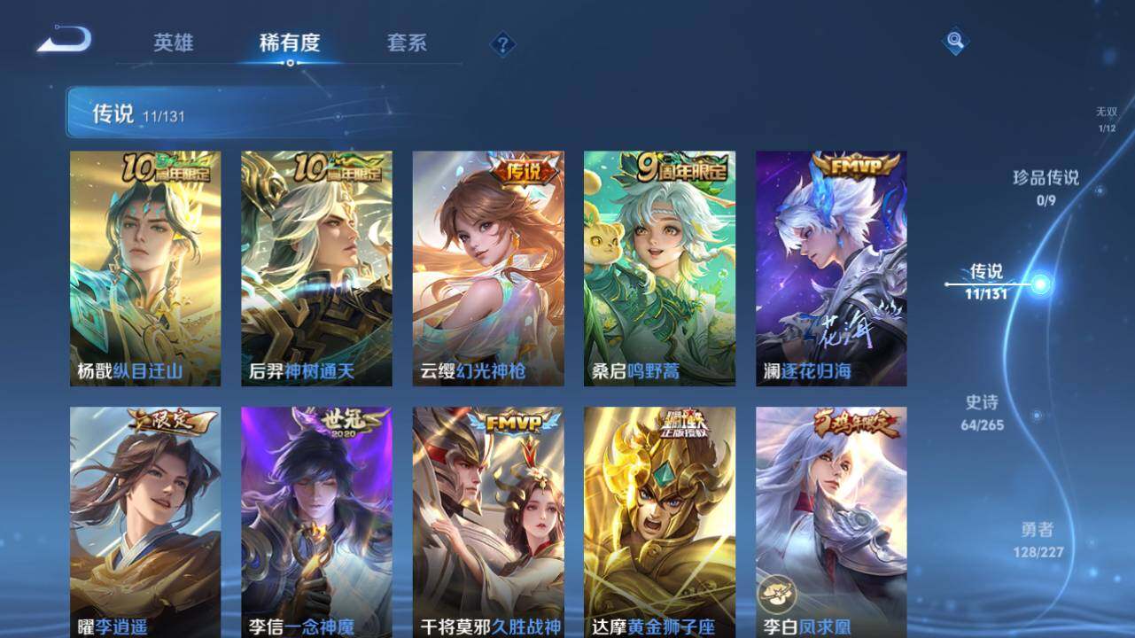 WZ0349910王者荣耀账号详情图13