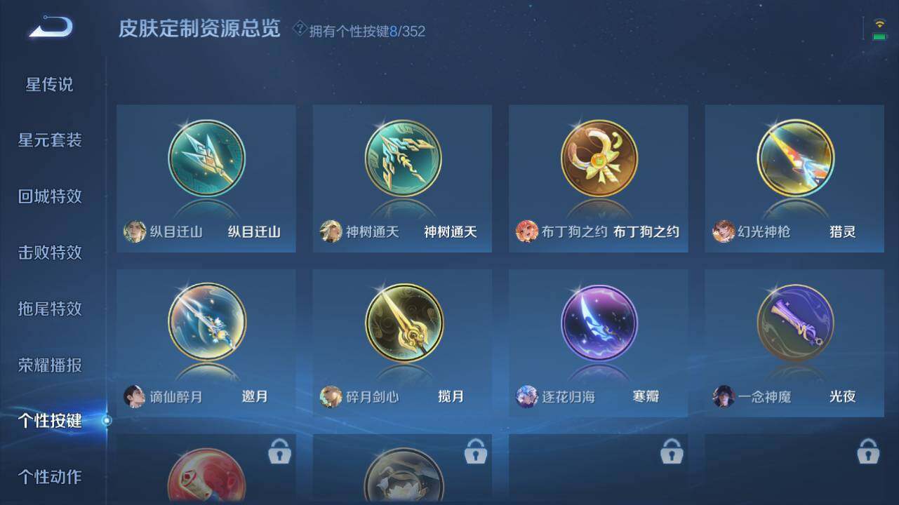 WZ0349910王者荣耀账号详情图17