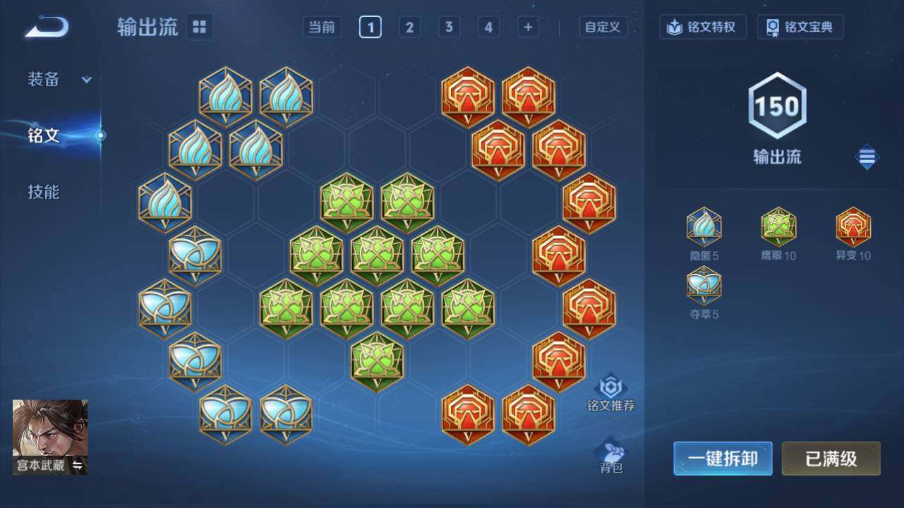 WZ0349910王者荣耀账号详情图18