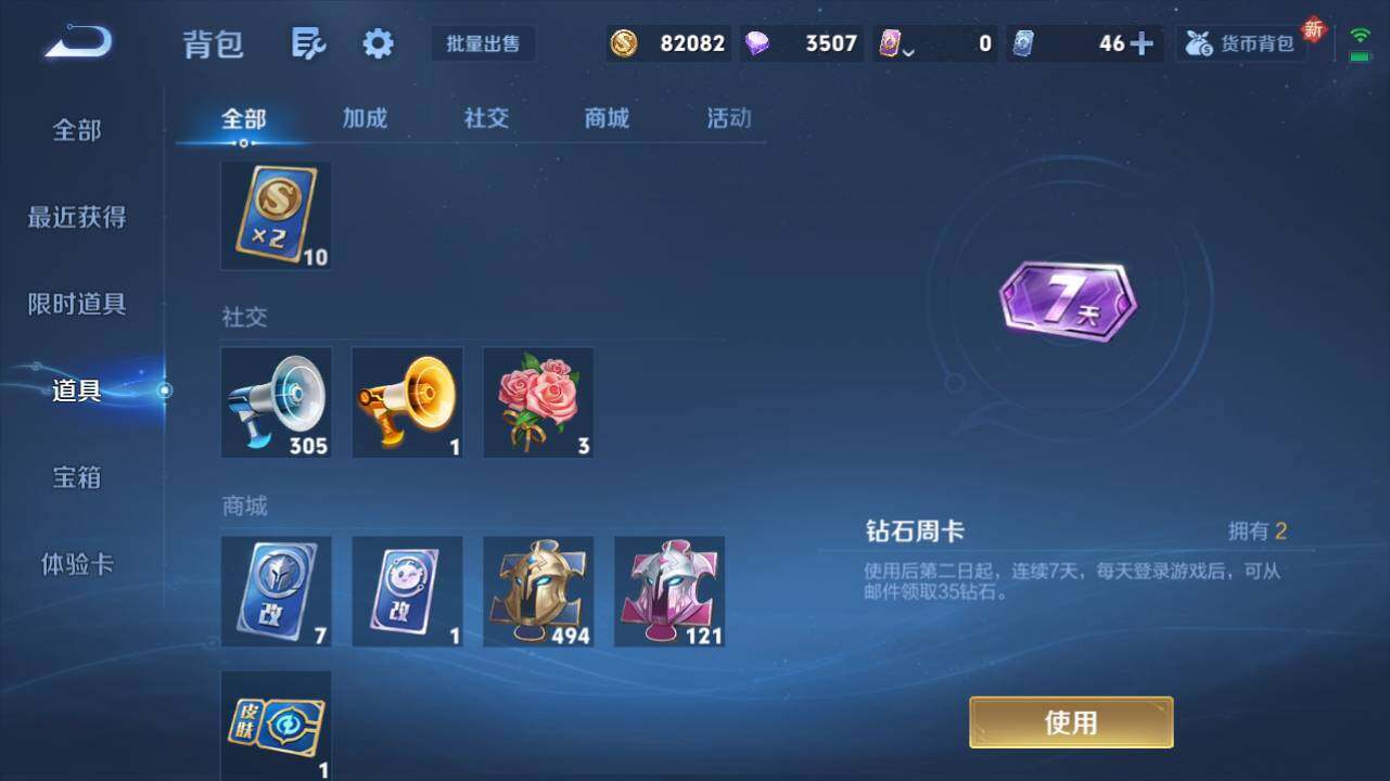 WZ0349910王者荣耀账号详情图20