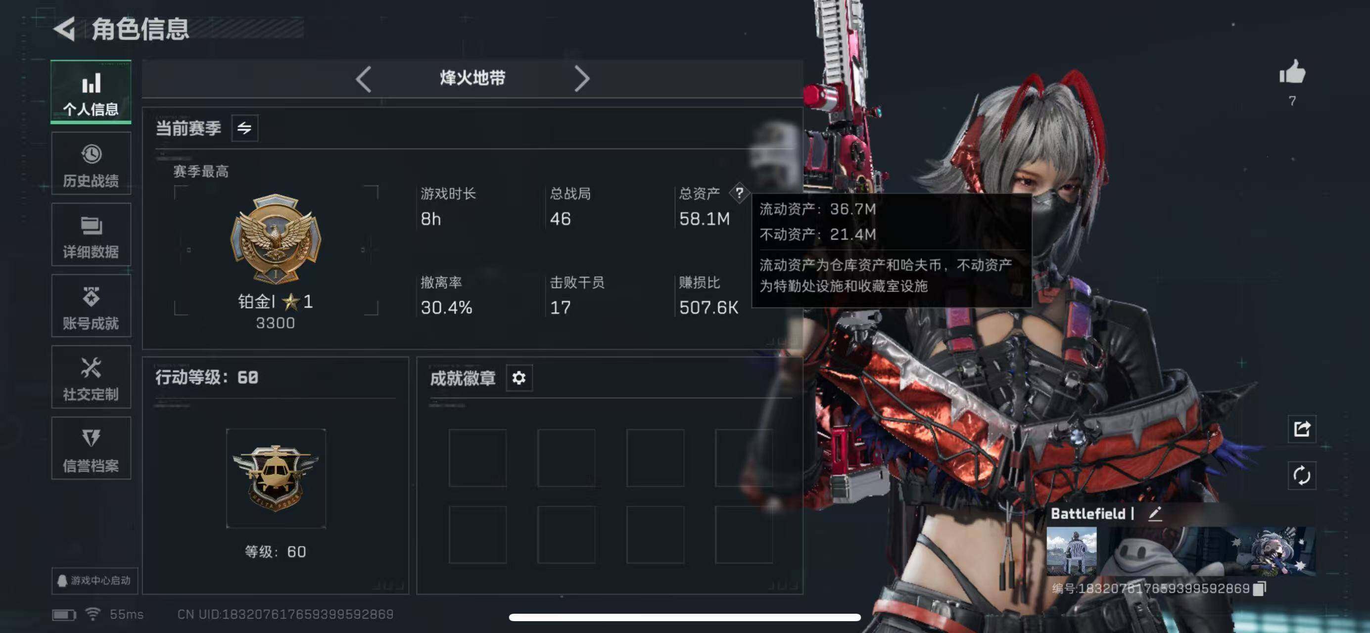 SJZCMW393956三角洲行动账号详情图3