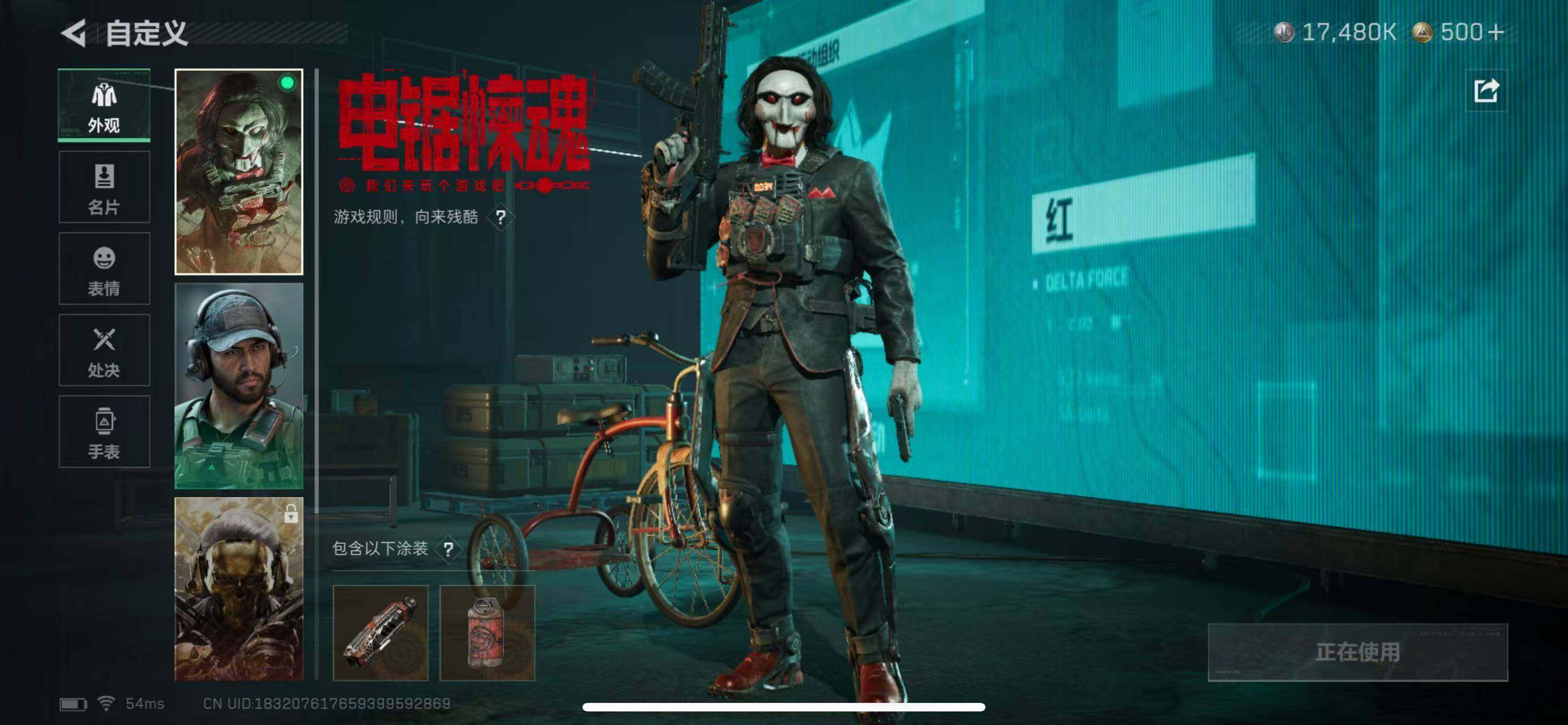 SJZCMW393956三角洲行动账号详情图8