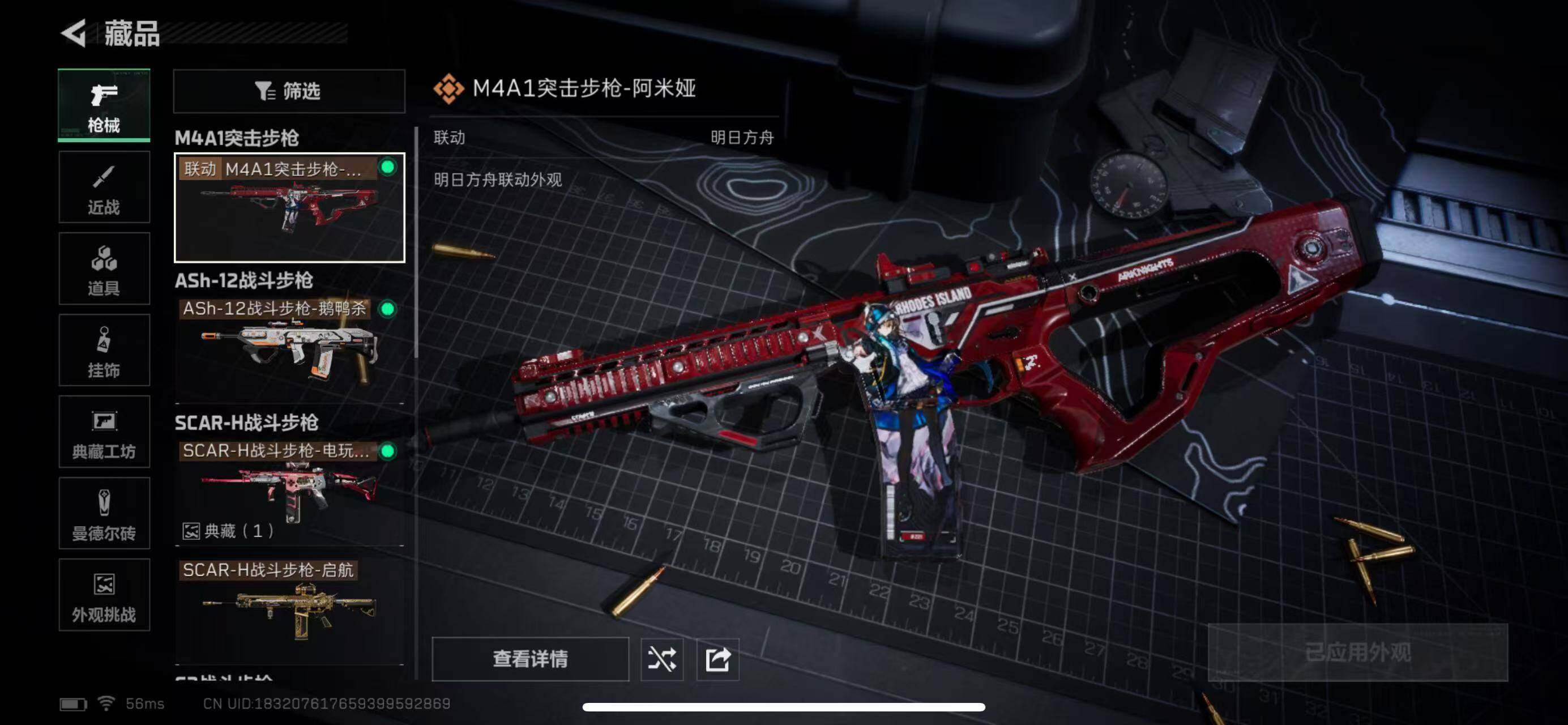 SJZCMW393956三角洲行动账号详情图10