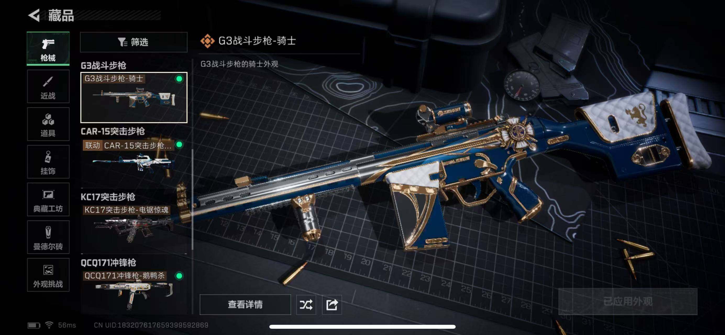 SJZCMW393956三角洲行动账号详情图11