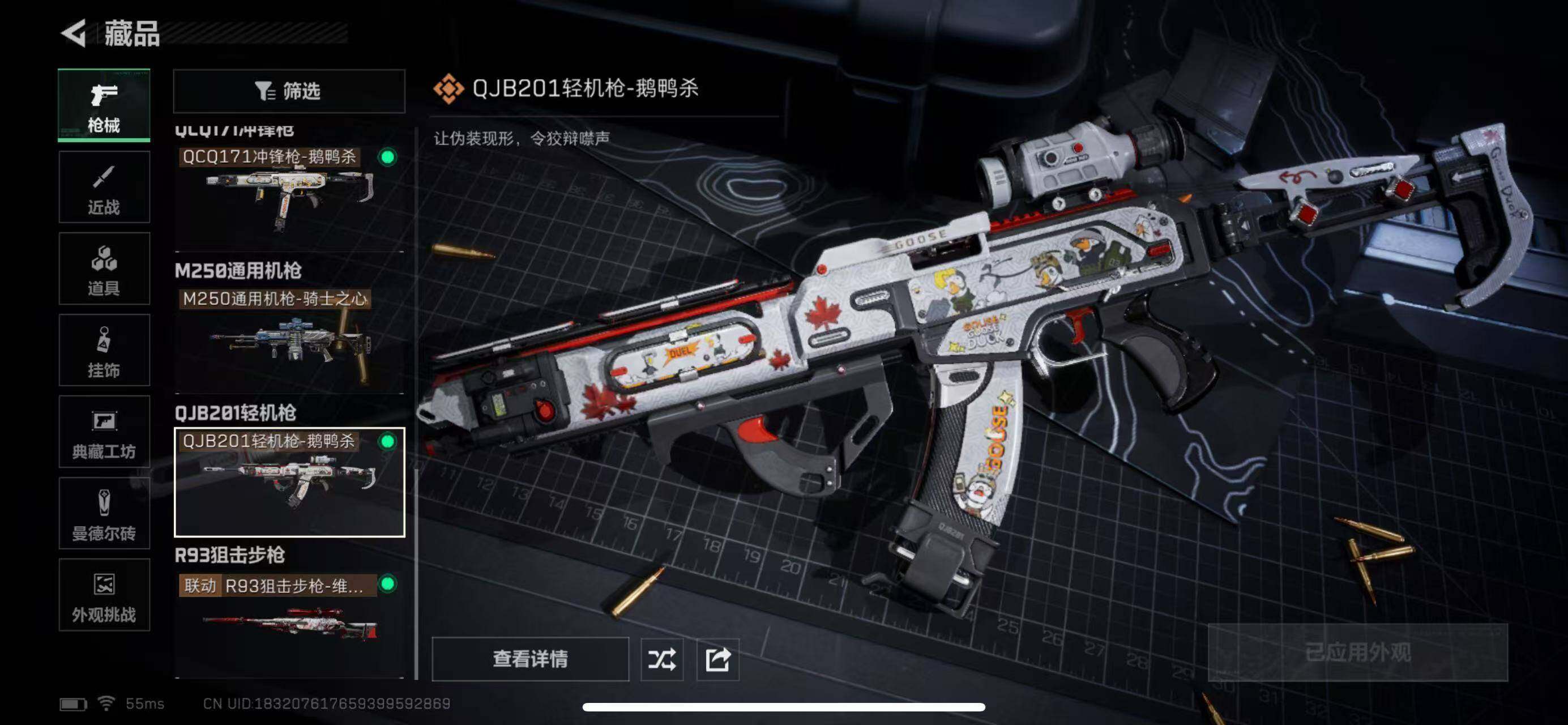 SJZCMW393956三角洲行动账号详情图12