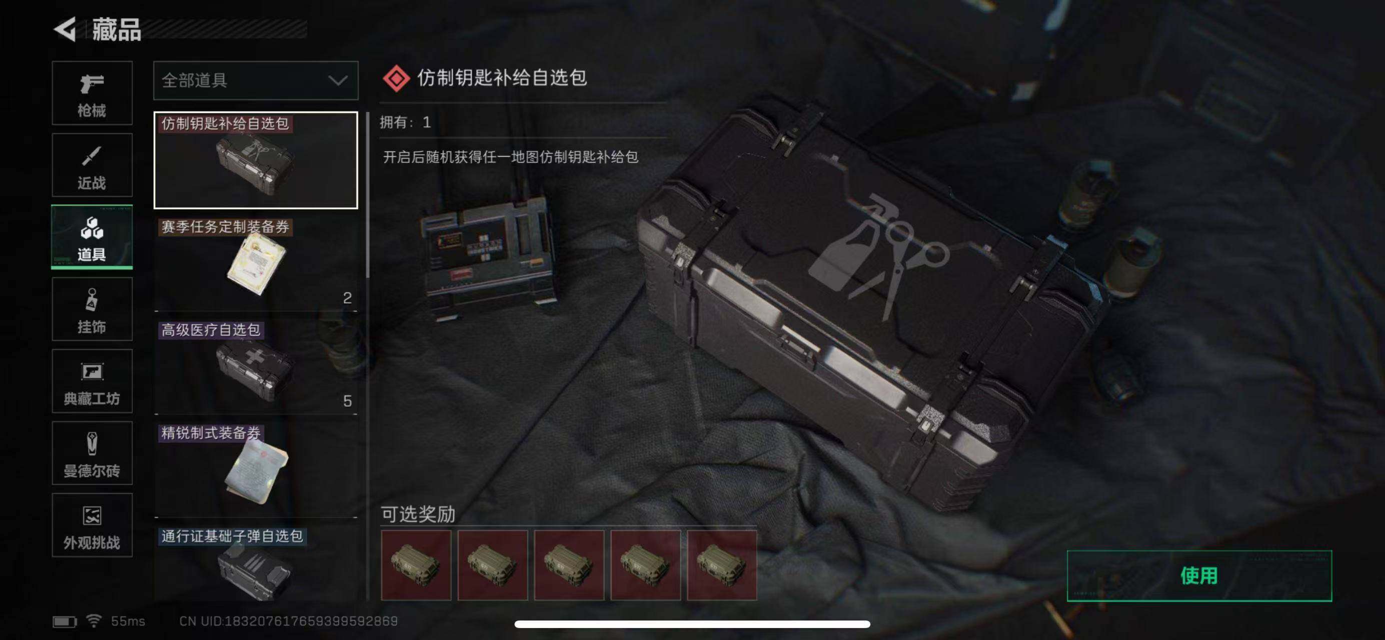 SJZCMW393956三角洲行动账号详情图14