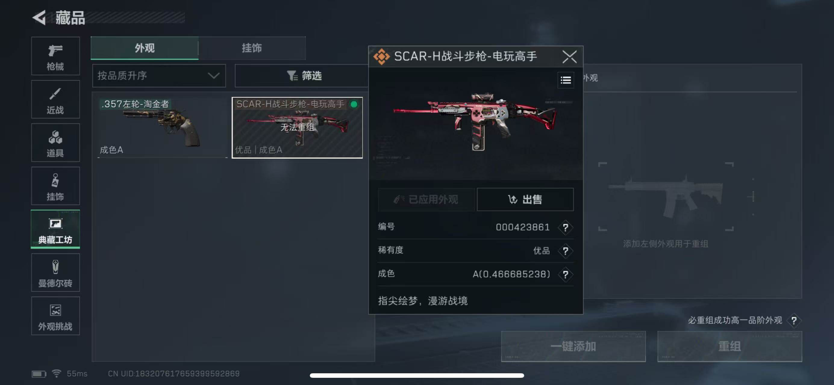 SJZCMW393956三角洲行动账号详情图16