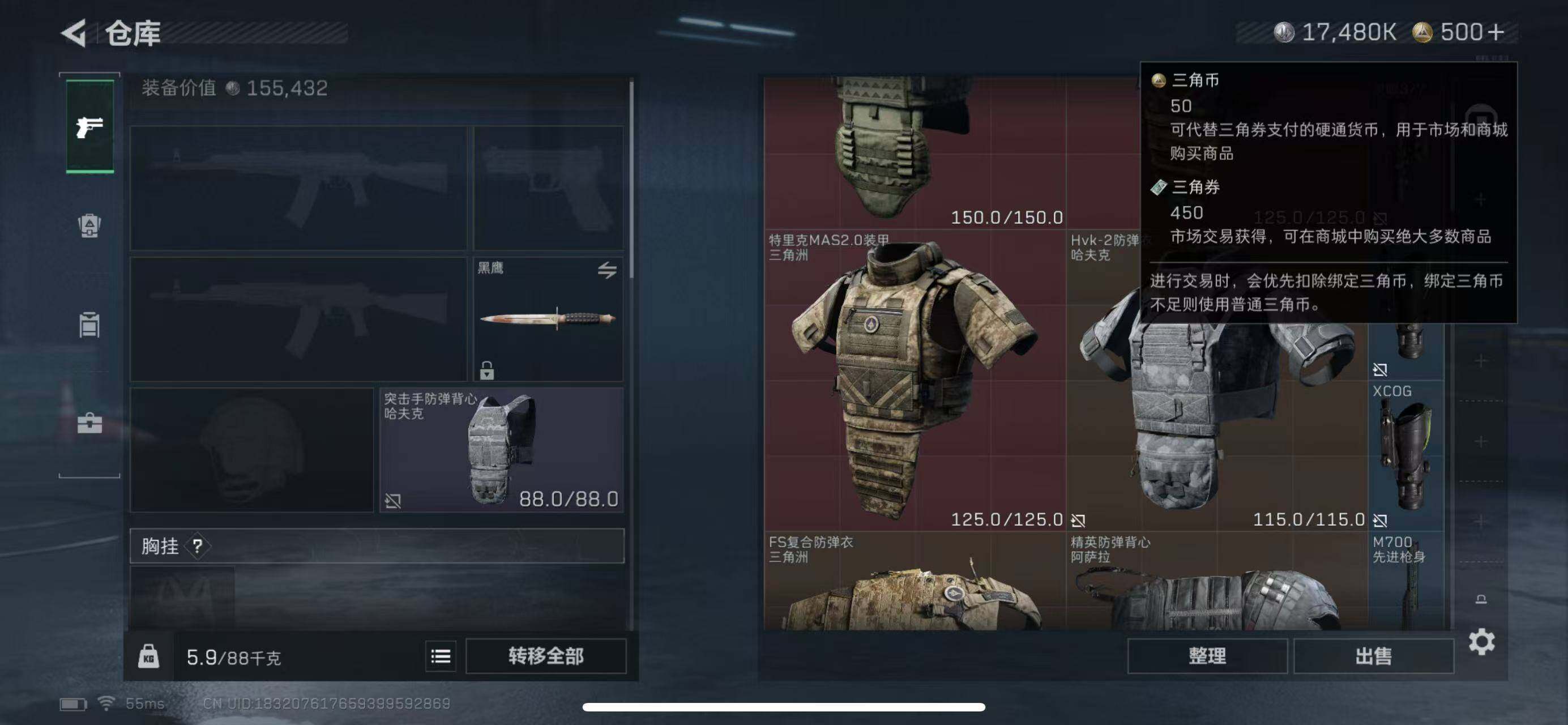 SJZCMW393956三角洲行动账号详情图18