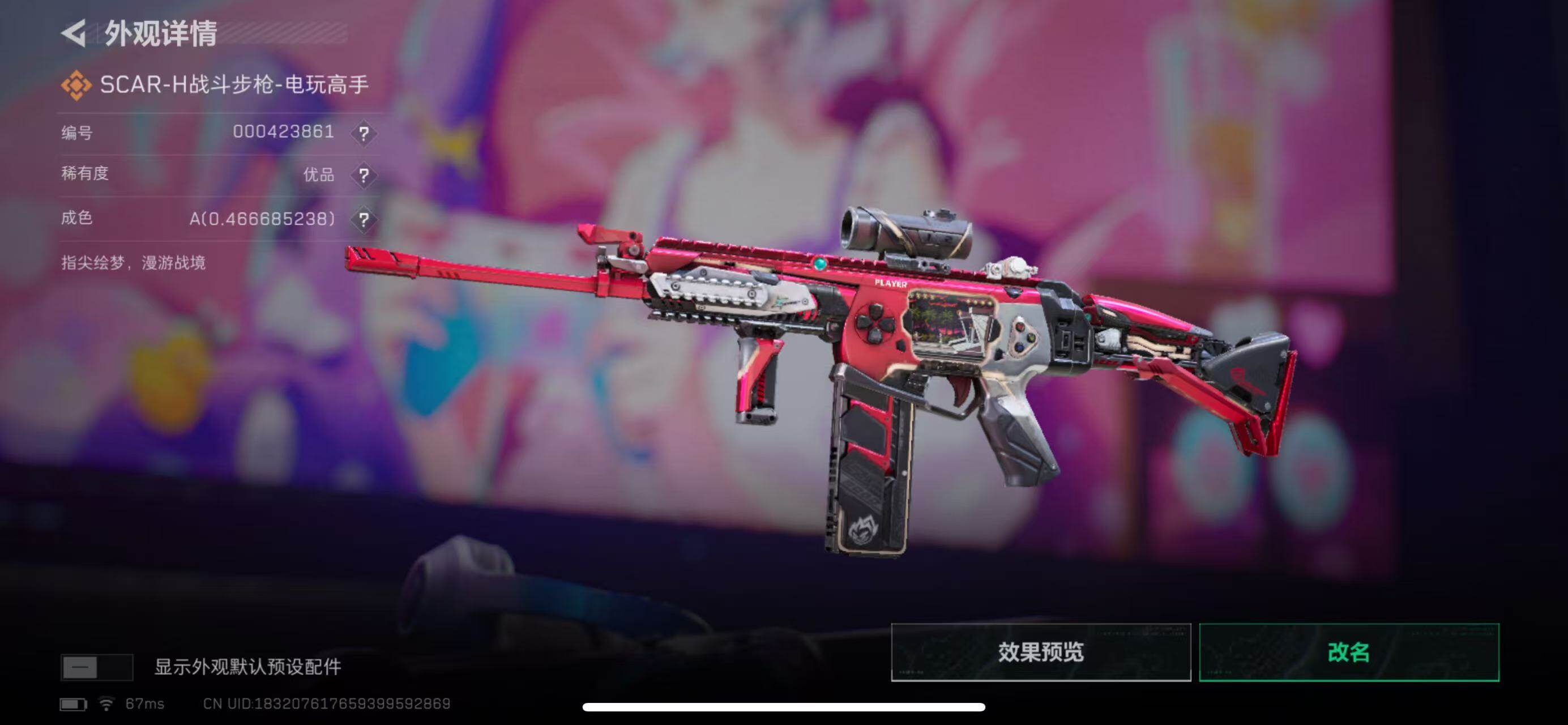 SJZCMW393956三角洲行动账号详情图4