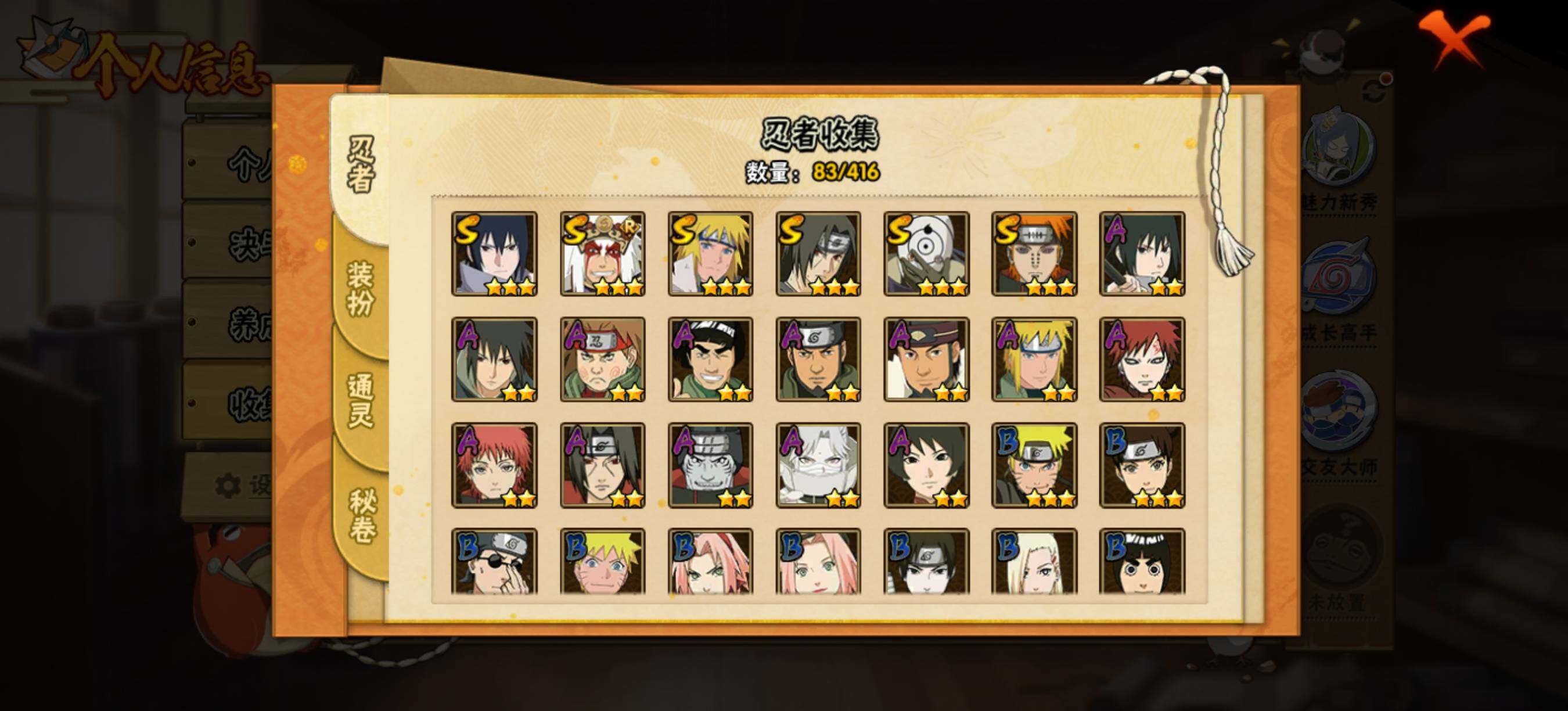 HYEY339103火影忍者账号详情图6 HYEY339103火影忍者账号详情图6