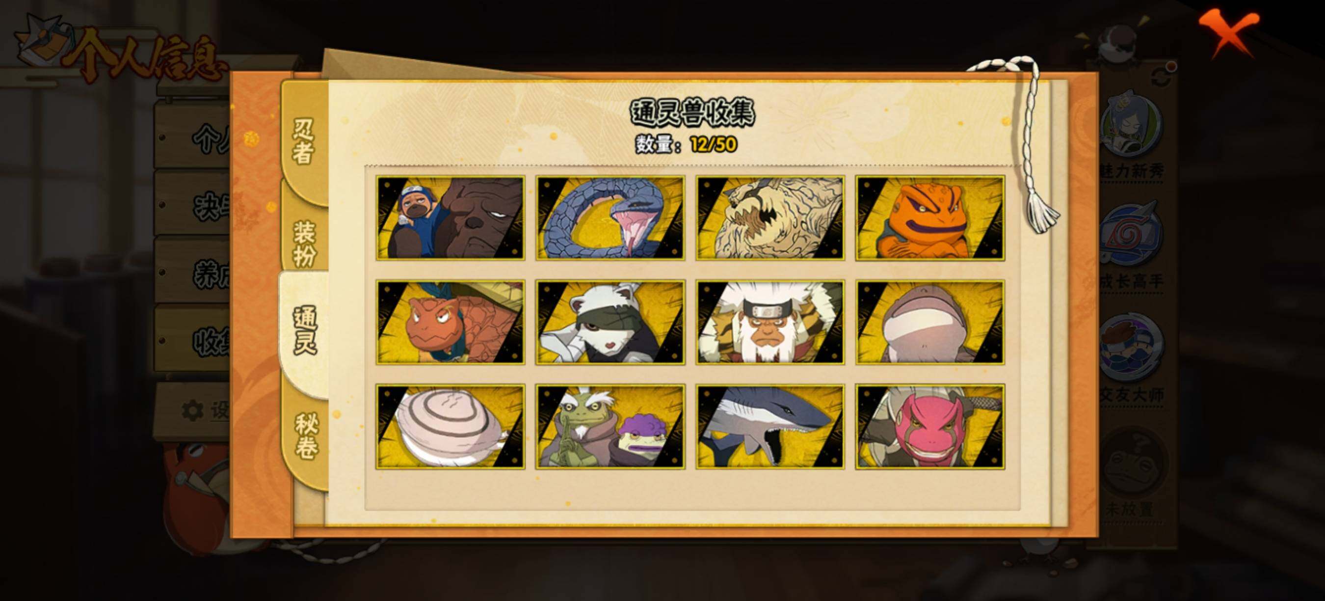 HYEY339103火影忍者账号详情图7 HYEY339103火影忍者账号详情图7