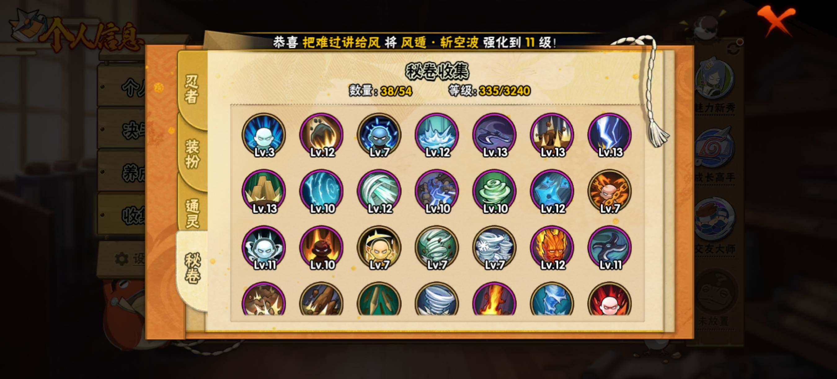 HYEY339103火影忍者账号详情图8 HYEY339103火影忍者账号详情图8