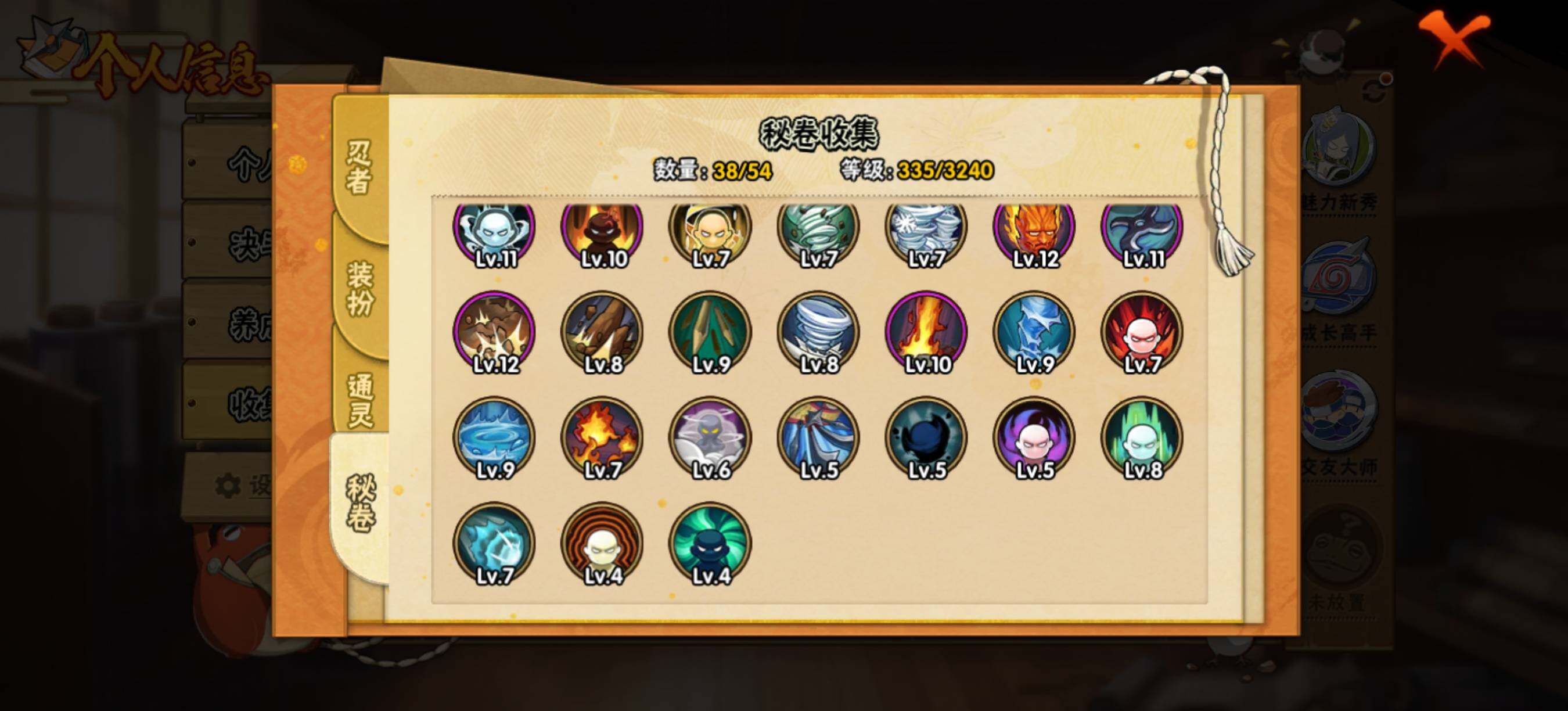 HYEY339103火影忍者账号详情图9 HYEY339103火影忍者账号详情图9