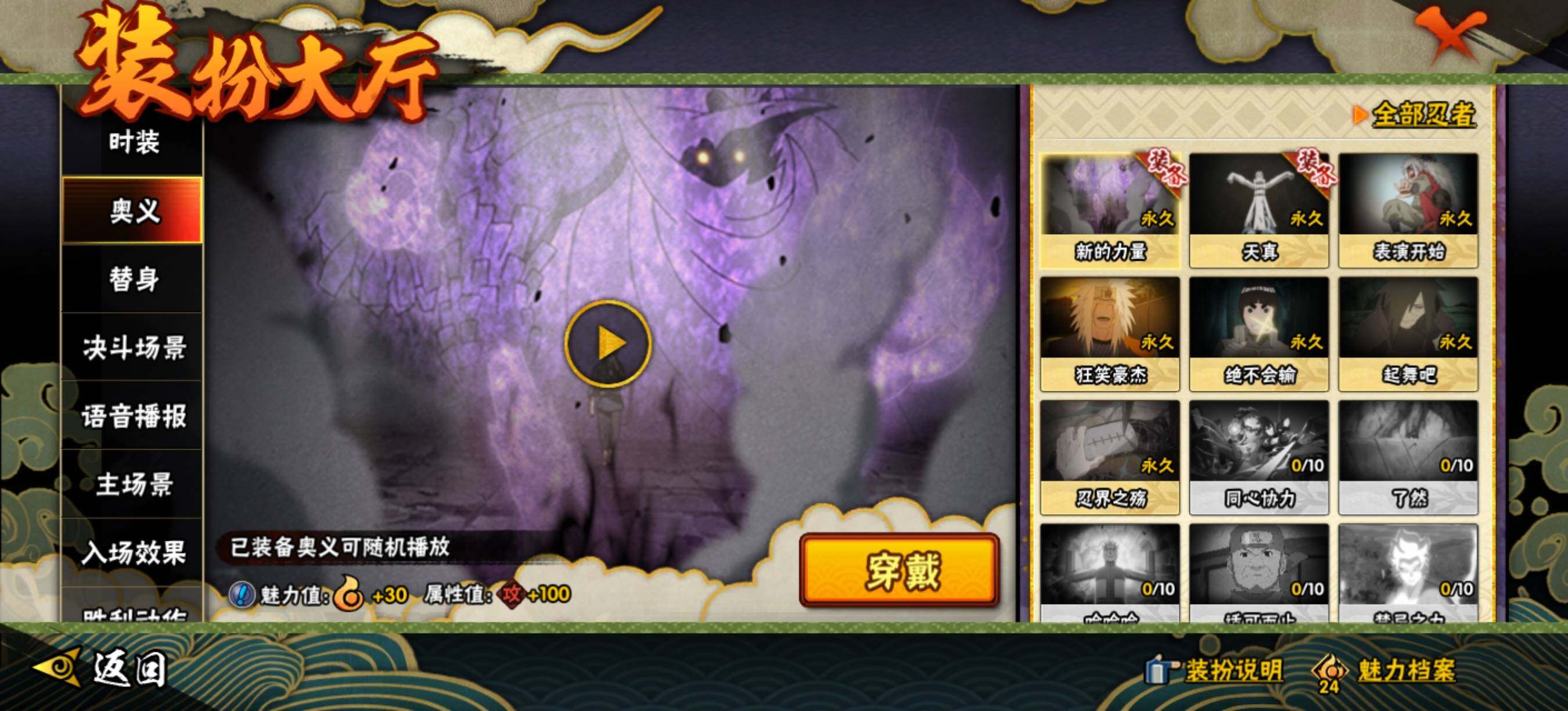 HYEY339103火影忍者账号详情图14 HYEY339103火影忍者账号详情图14