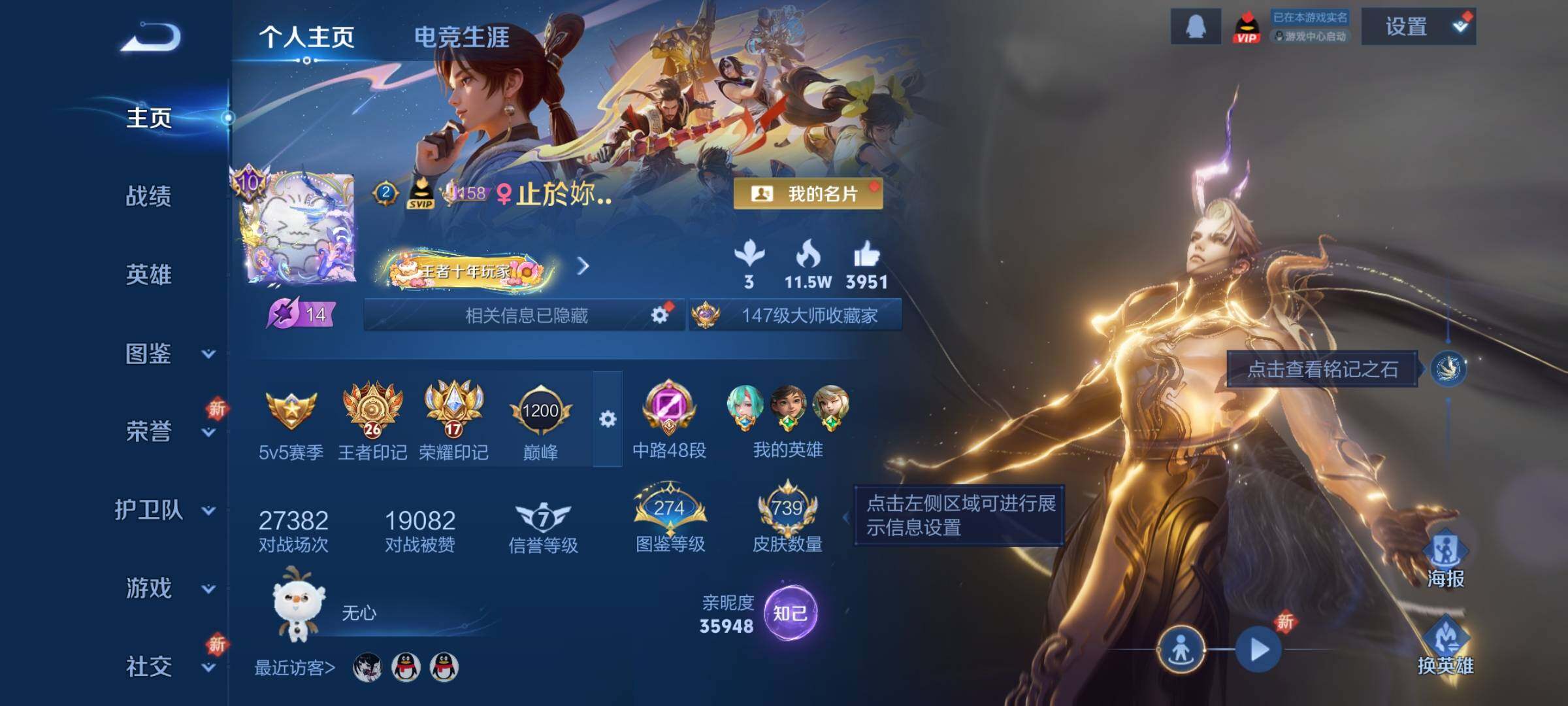 WZCMY3427052王者荣耀账号详情图2 WZCMY3427052王者荣耀账号详情图2