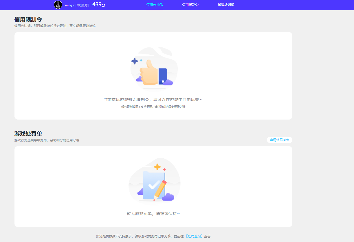 SJZCMW387166三角洲行动账号详情图3 SJZCMW387166三角洲行动账号详情图3