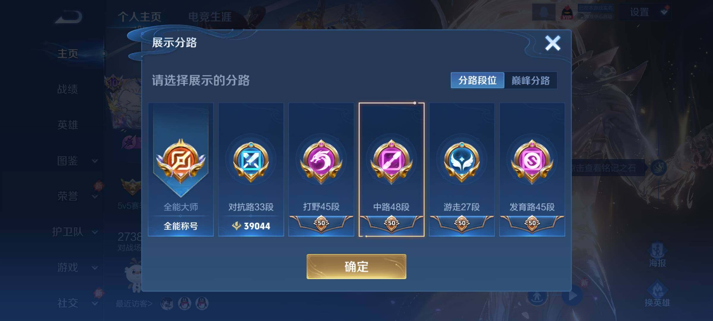 WZCMY3427052王者荣耀账号详情图8 WZCMY3427052王者荣耀账号详情图8