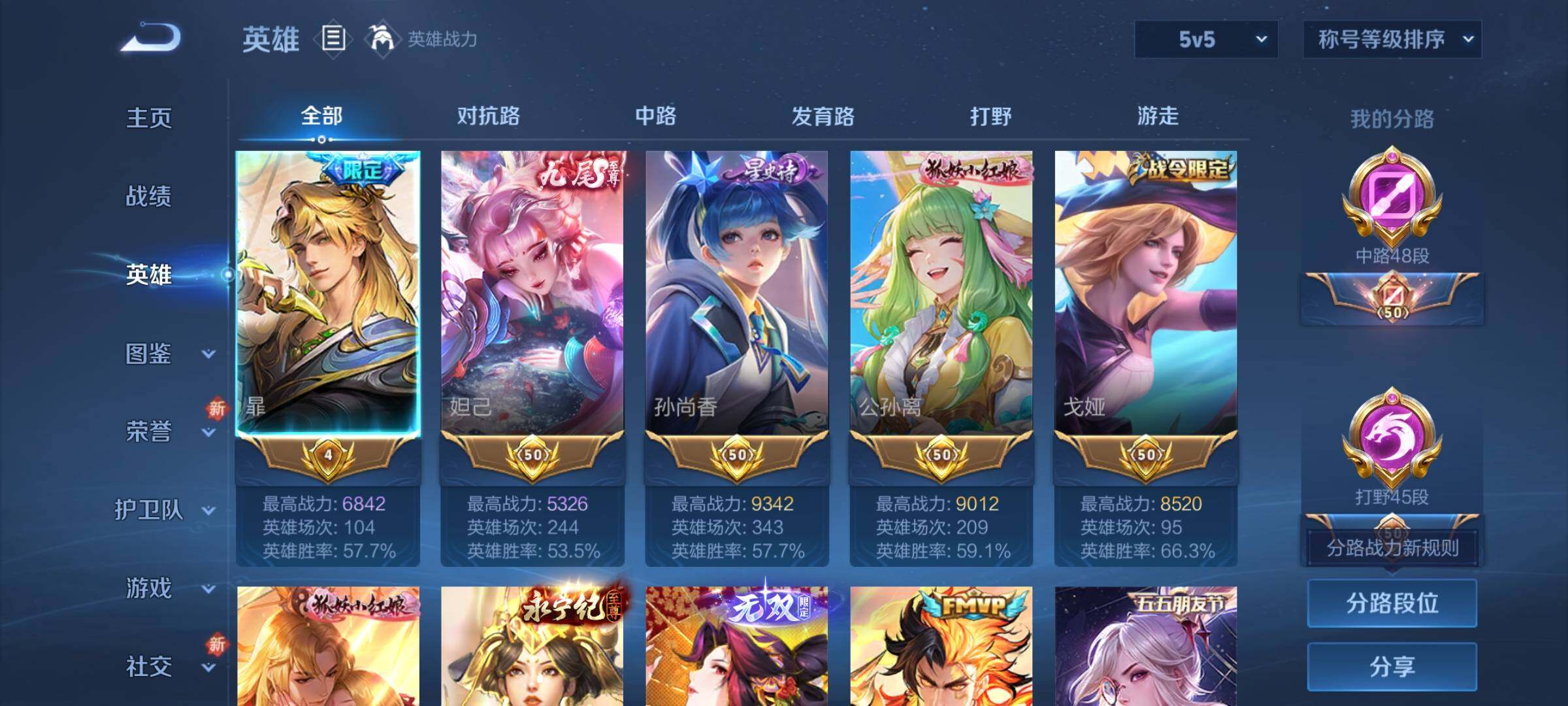 WZCMY3427052王者荣耀账号详情图5 WZCMY3427052王者荣耀账号详情图5