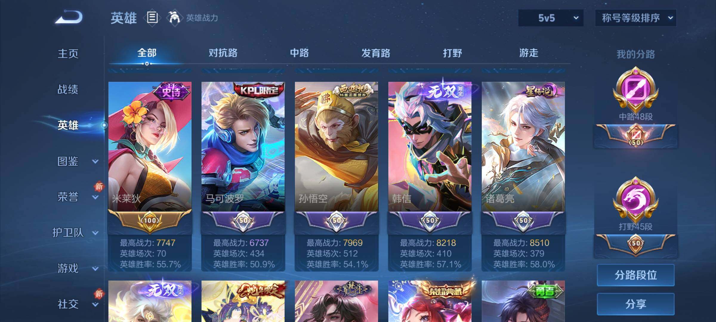 WZCMY3427052王者荣耀账号详情图7 WZCMY3427052王者荣耀账号详情图7