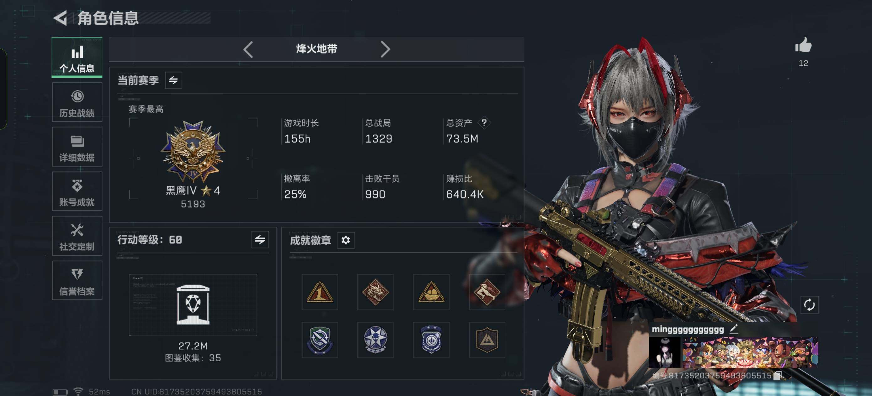 SJZCMW387166三角洲行动账号详情图5 SJZCMW387166三角洲行动账号详情图5