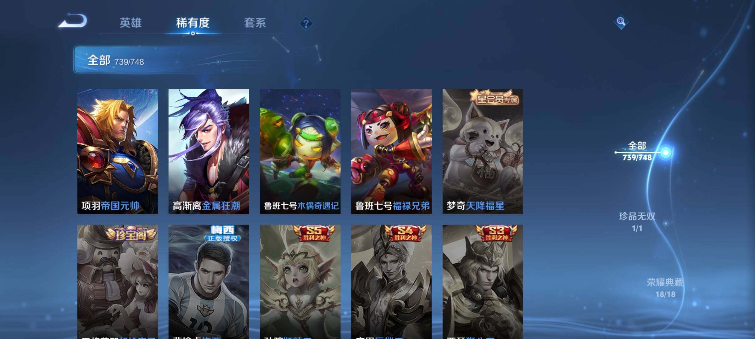 WZCMY3427052王者荣耀账号详情图20 WZCMY3427052王者荣耀账号详情图20