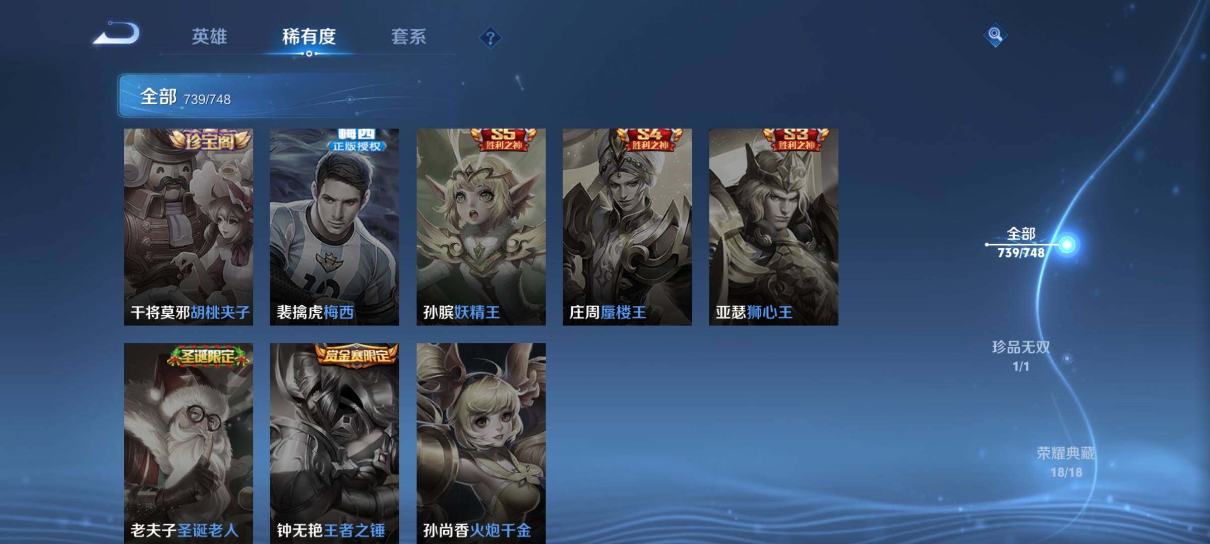 WZCMY3427052王者荣耀账号详情图21 WZCMY3427052王者荣耀账号详情图21