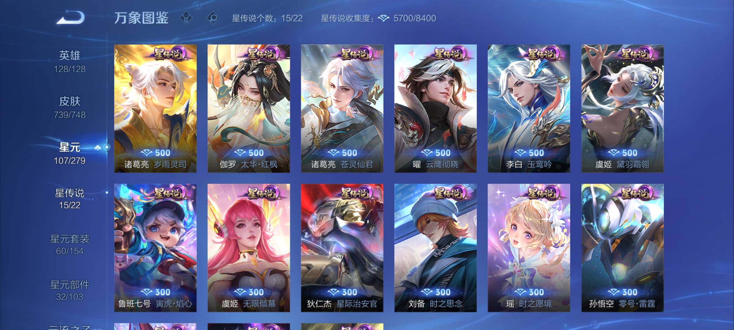 WZCMY3427052王者荣耀账号详情图14 WZCMY3427052王者荣耀账号详情图14