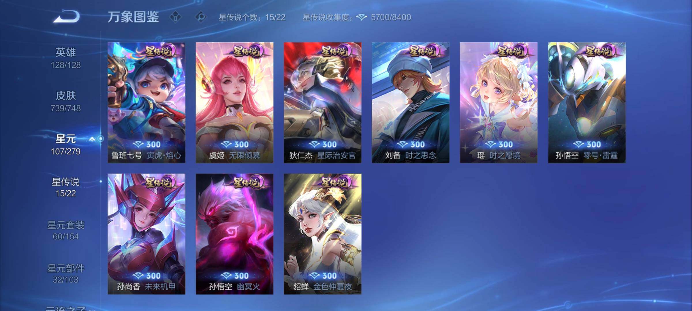 WZCMY3427052王者荣耀账号详情图15 WZCMY3427052王者荣耀账号详情图15