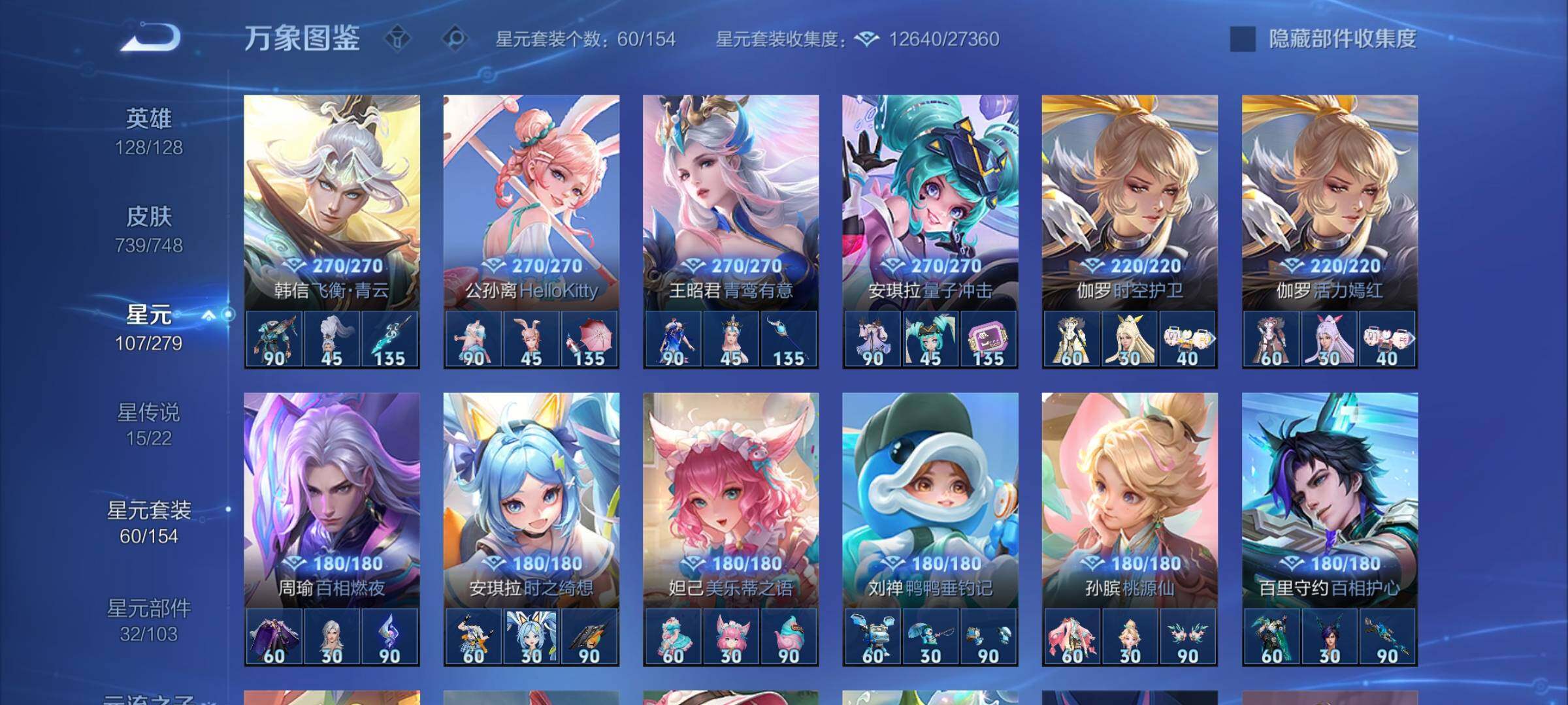 WZCMY3427052王者荣耀账号详情图22 WZCMY3427052王者荣耀账号详情图22