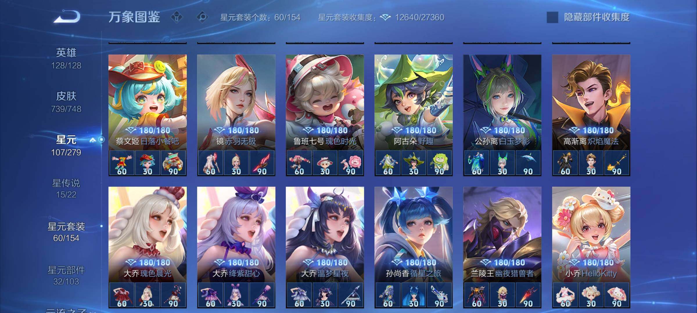 WZCMY3427052王者荣耀账号详情图23 WZCMY3427052王者荣耀账号详情图23