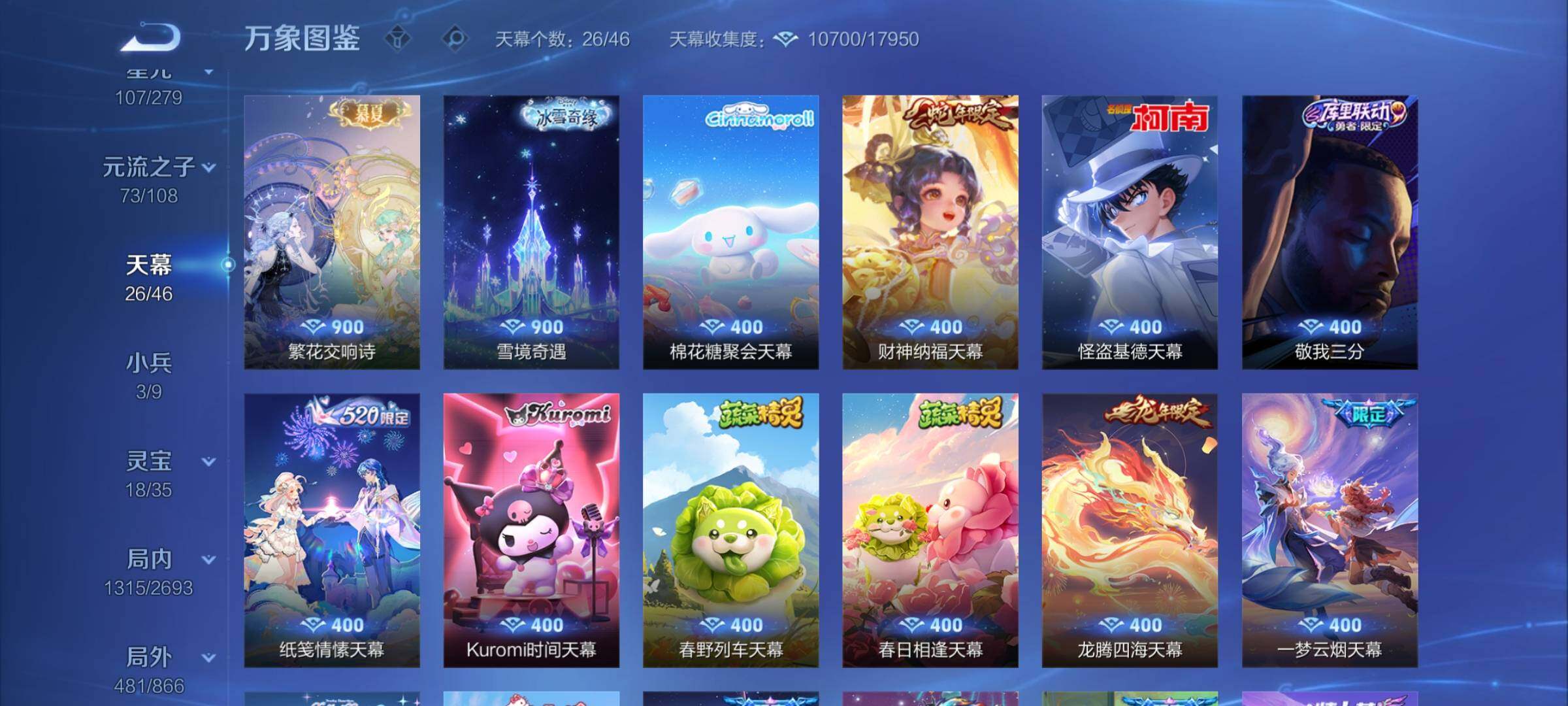 WZCMY3427052王者荣耀账号详情图11 WZCMY3427052王者荣耀账号详情图11