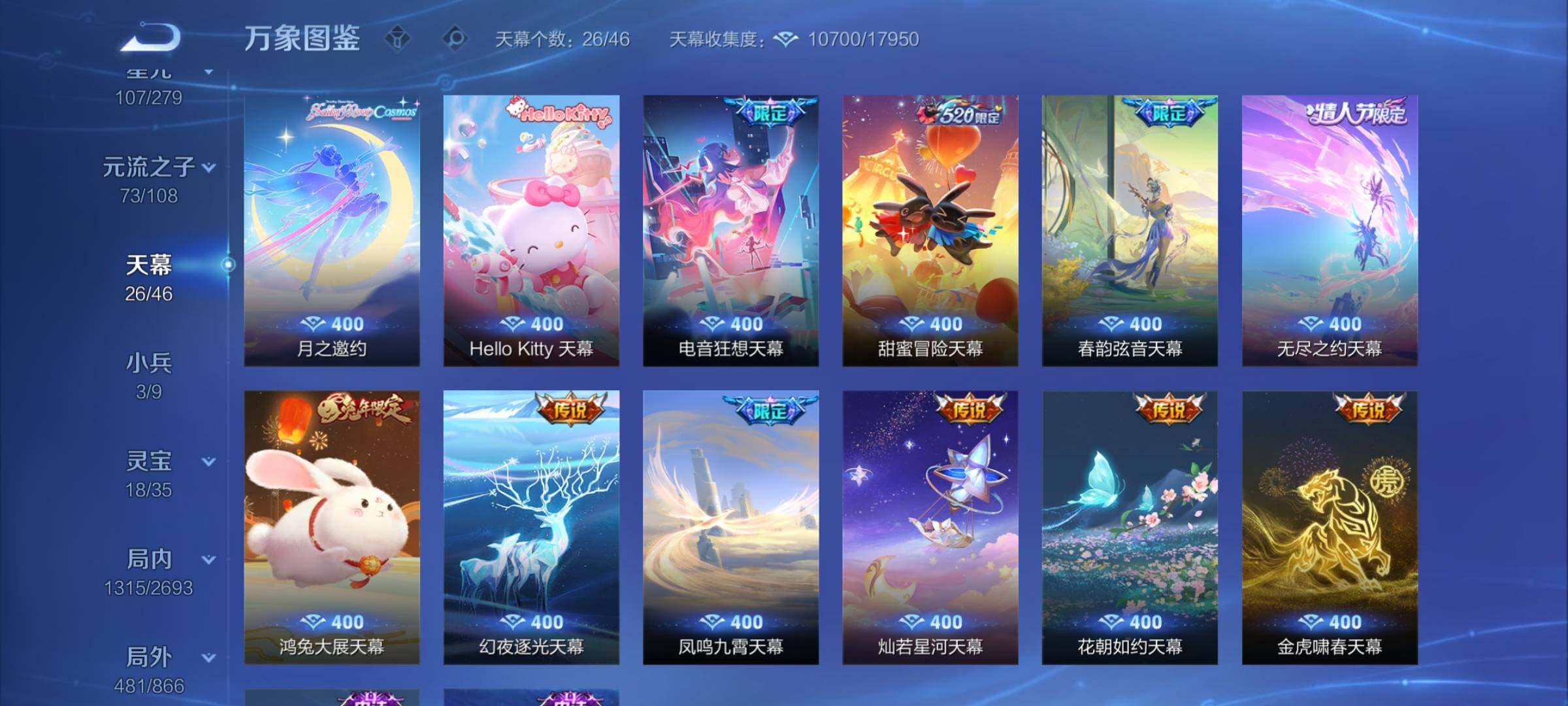 WZCMY3427052王者荣耀账号详情图12 WZCMY3427052王者荣耀账号详情图12