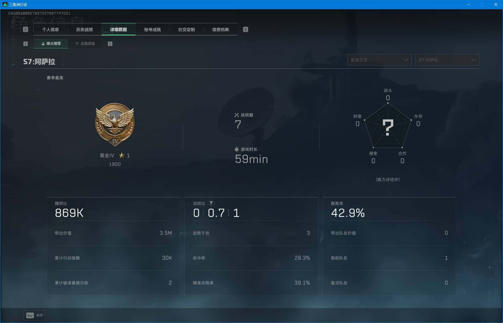 SJZQM382772三角洲行动账号详情图5 SJZQM382772三角洲行动账号详情图5