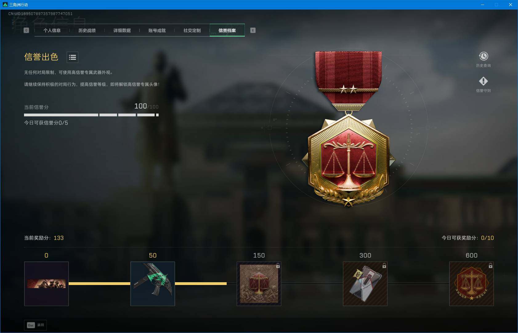 SJZQM382772三角洲行动账号详情图6 SJZQM382772三角洲行动账号详情图6