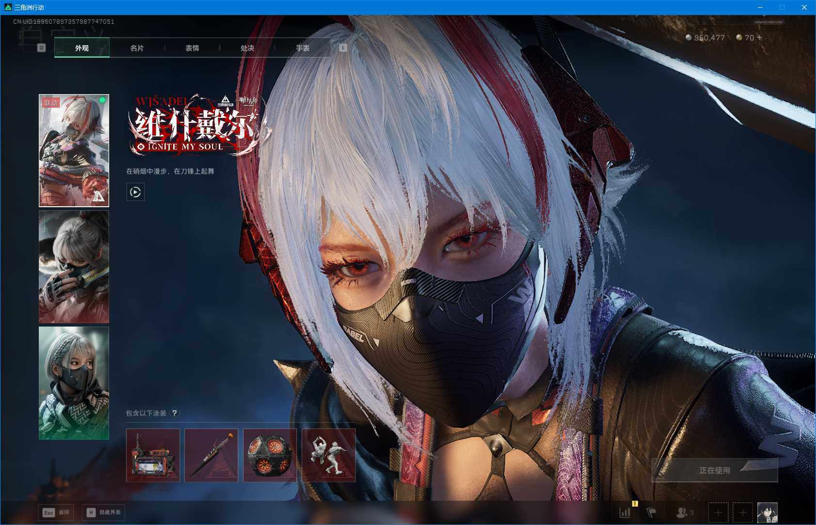 SJZQM382772三角洲行动账号详情图7 SJZQM382772三角洲行动账号详情图7