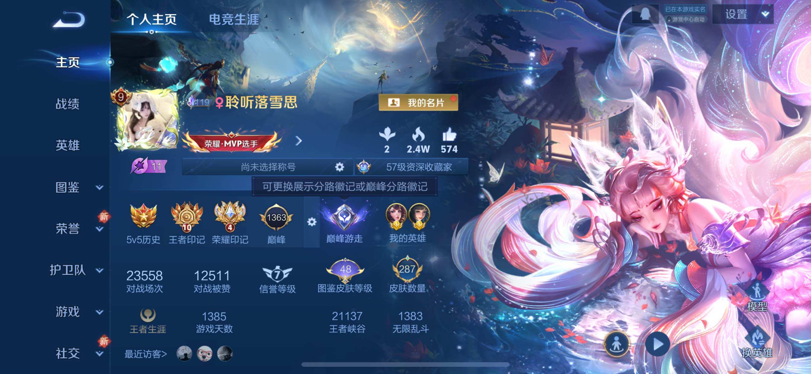 WZCMY3427152王者荣耀账号详情图2 WZCMY3427152王者荣耀账号详情图2