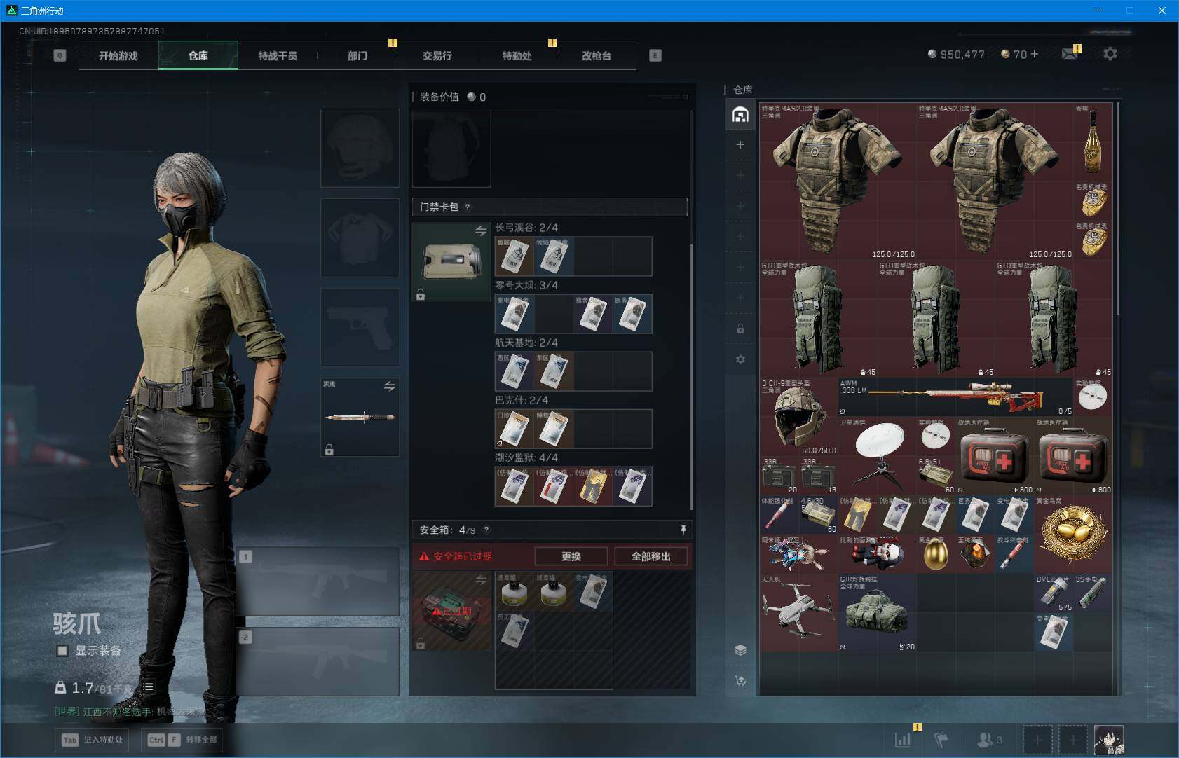 SJZQM382772三角洲行动账号详情图9 SJZQM382772三角洲行动账号详情图9