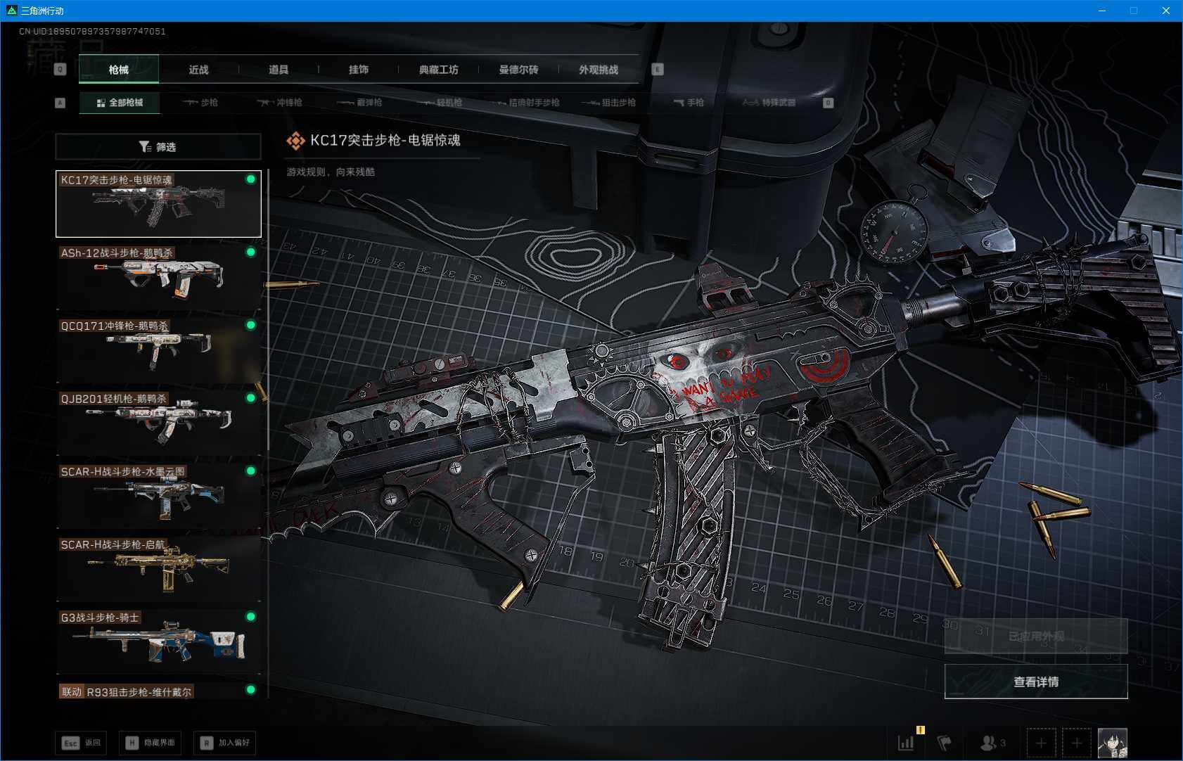 SJZQM382772三角洲行动账号详情图10 SJZQM382772三角洲行动账号详情图10