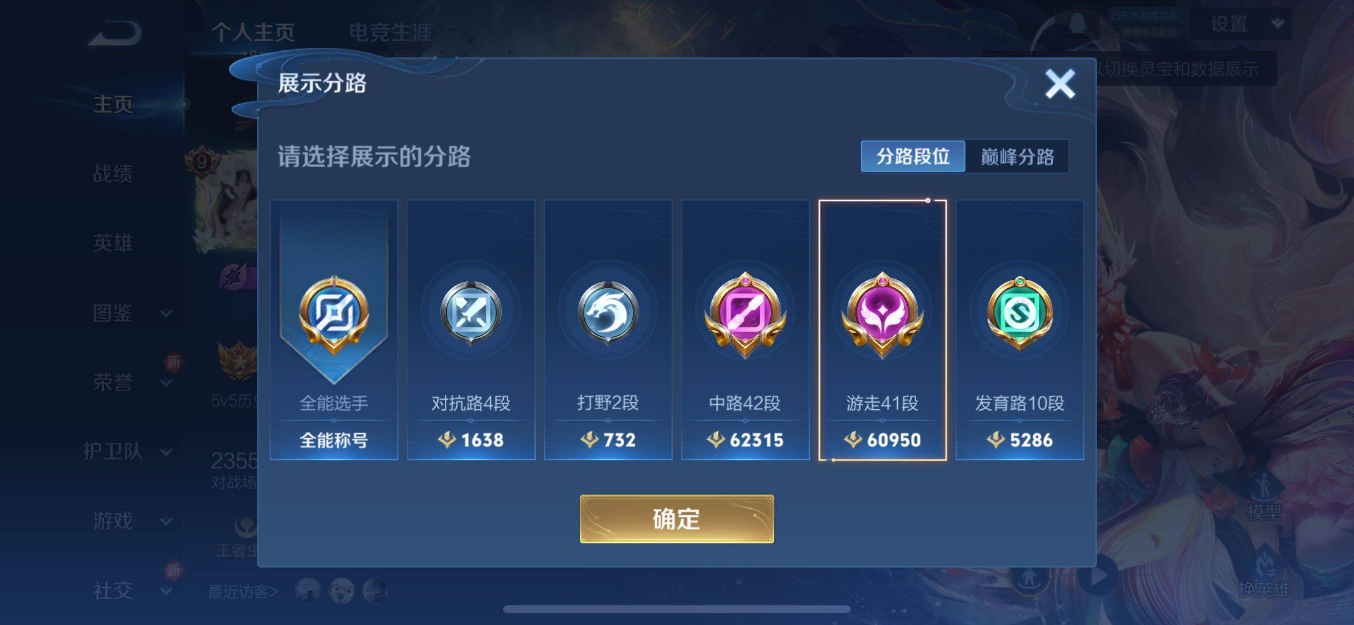 WZCMY3427152王者荣耀账号详情图4 WZCMY3427152王者荣耀账号详情图4