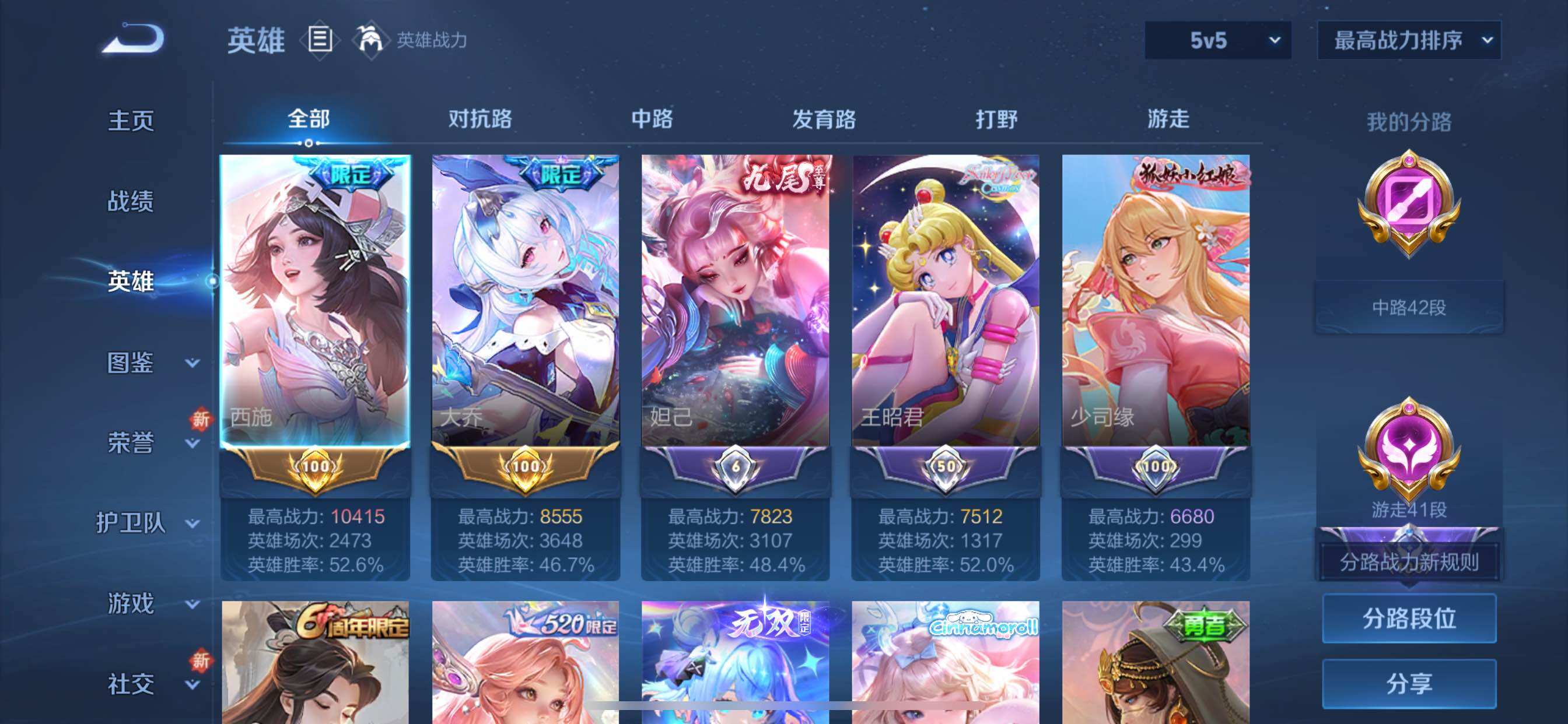 WZCMY3427152王者荣耀账号详情图3 WZCMY3427152王者荣耀账号详情图3