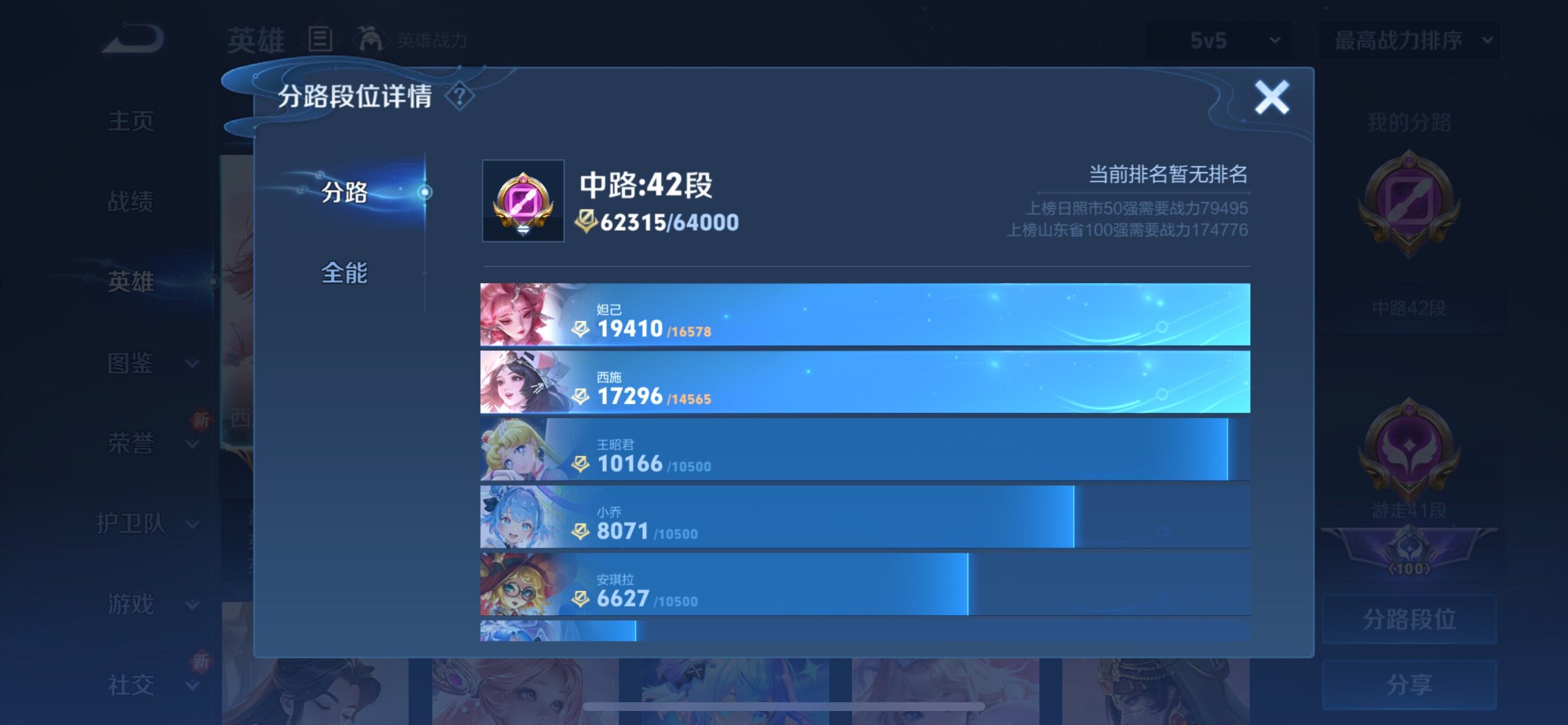 WZCMY3427152王者荣耀账号详情图5 WZCMY3427152王者荣耀账号详情图5