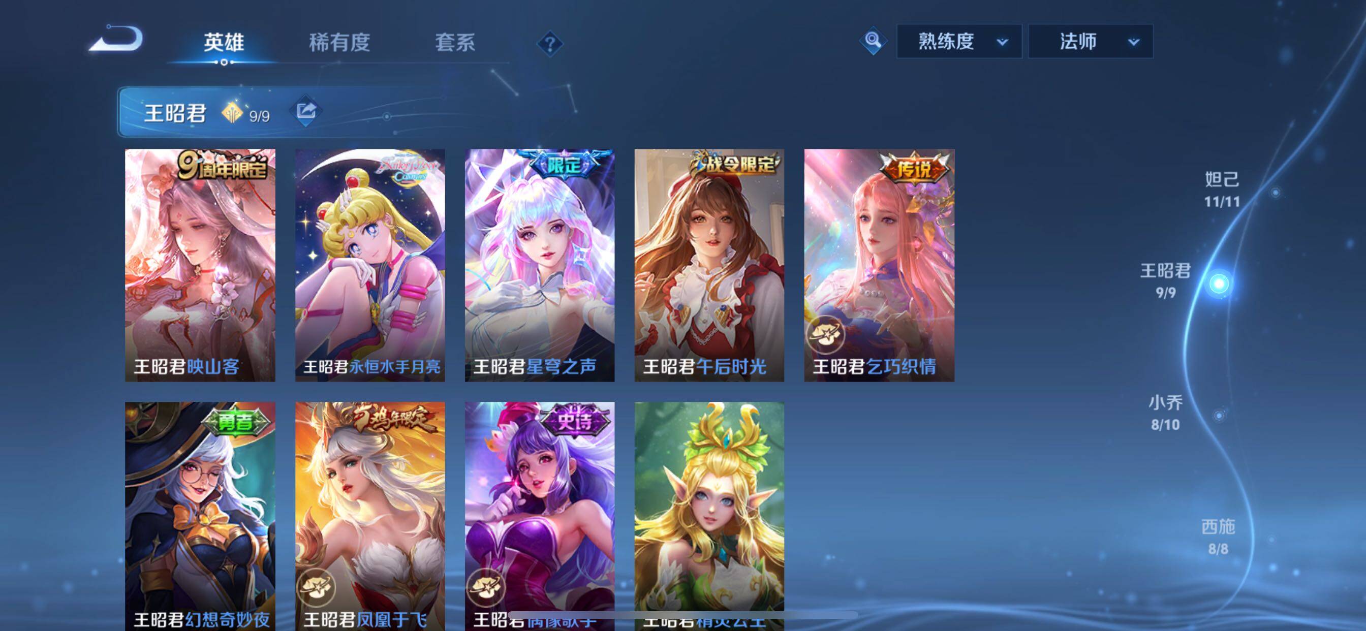 WZCMY3427152王者荣耀账号详情图8 WZCMY3427152王者荣耀账号详情图8