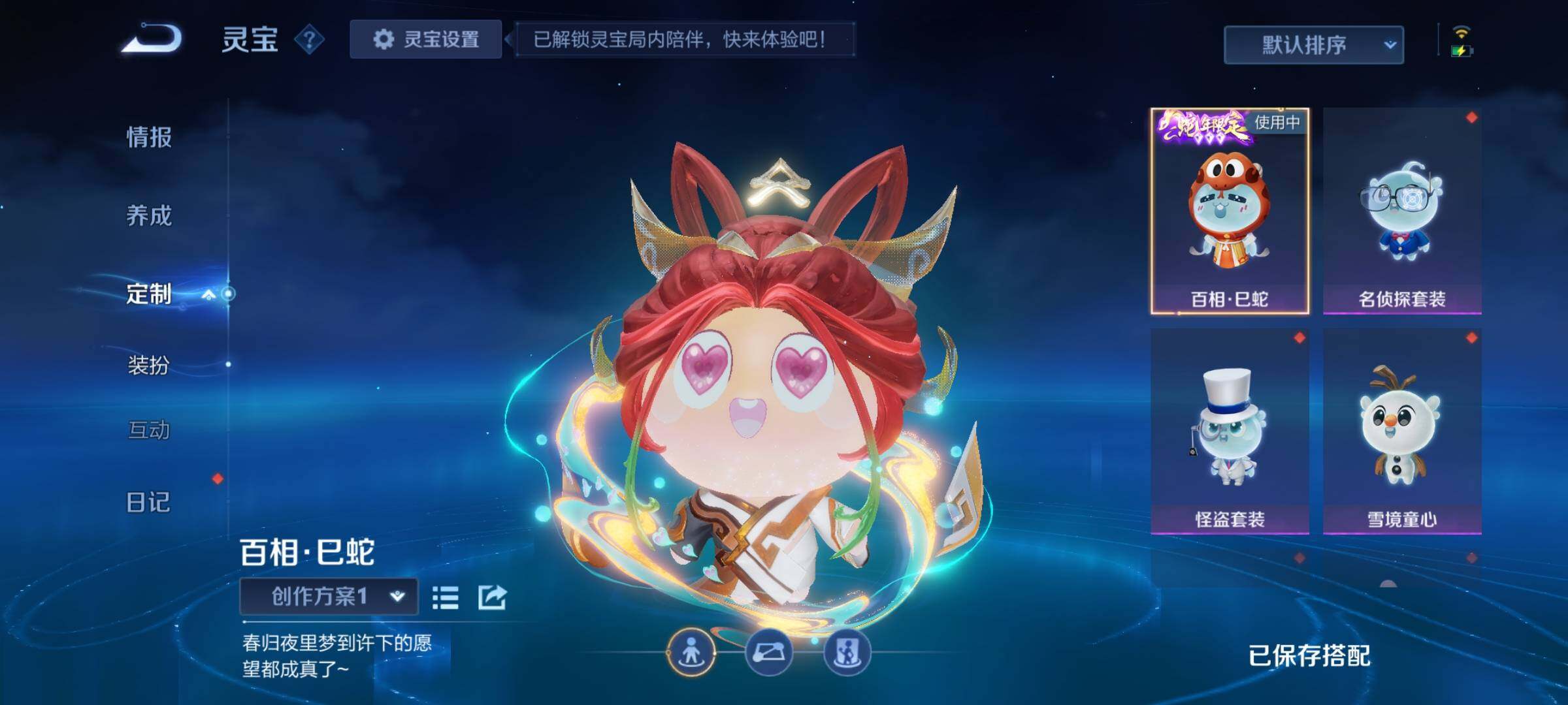 WZCMY3427052王者荣耀账号详情图25 WZCMY3427052王者荣耀账号详情图25